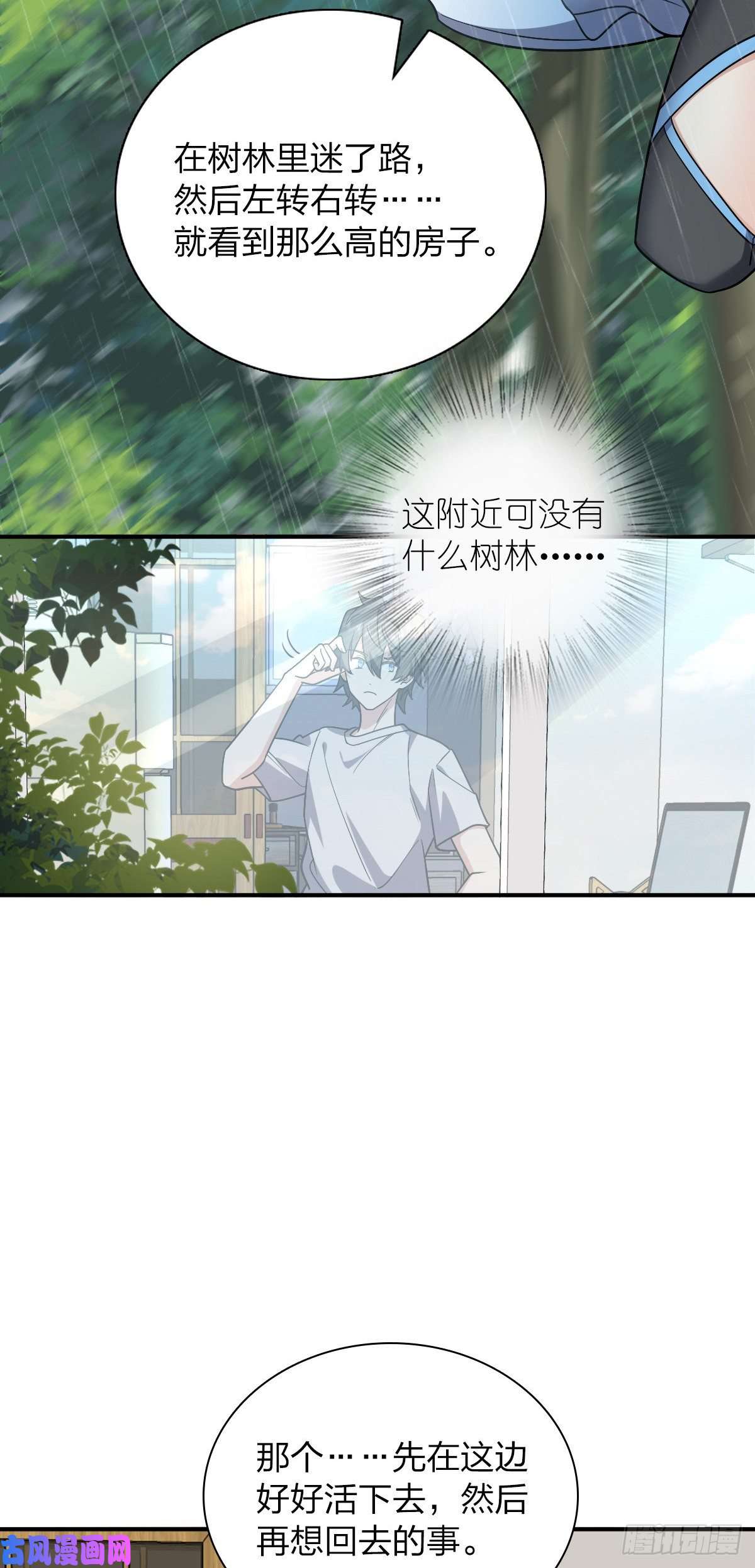 我家老婆来自一千年前07