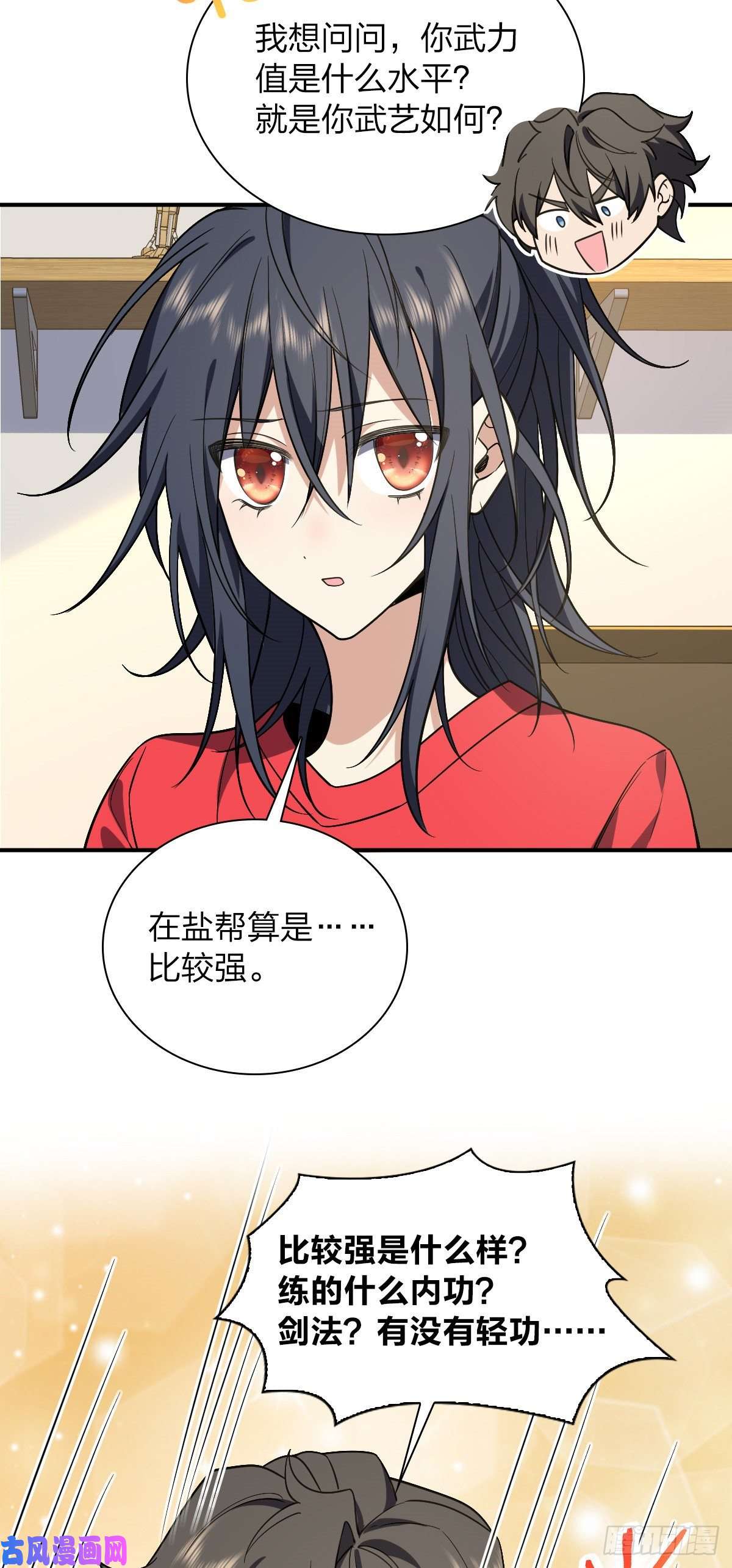 我家老婆来自一千年前07