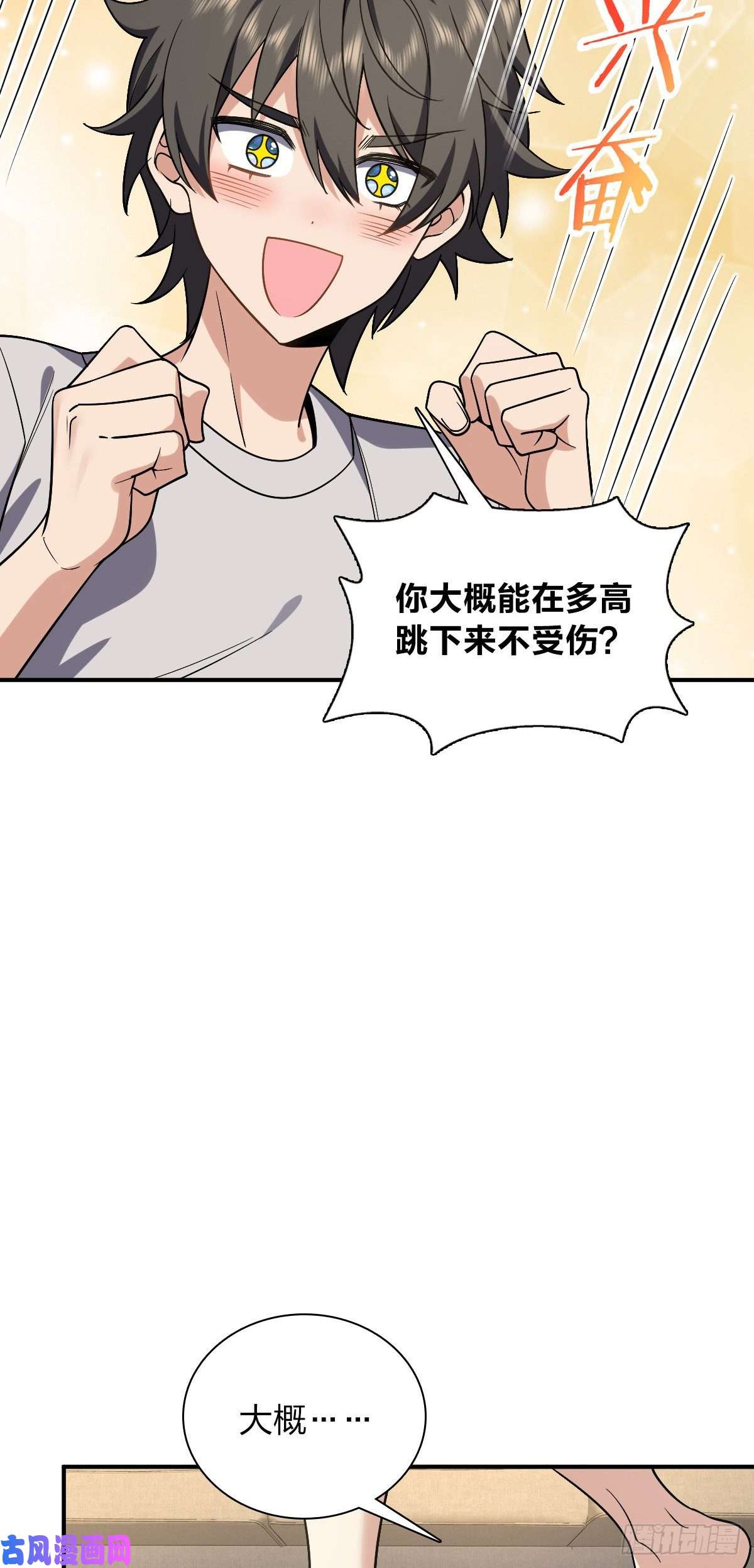 我家老婆来自一千年前07