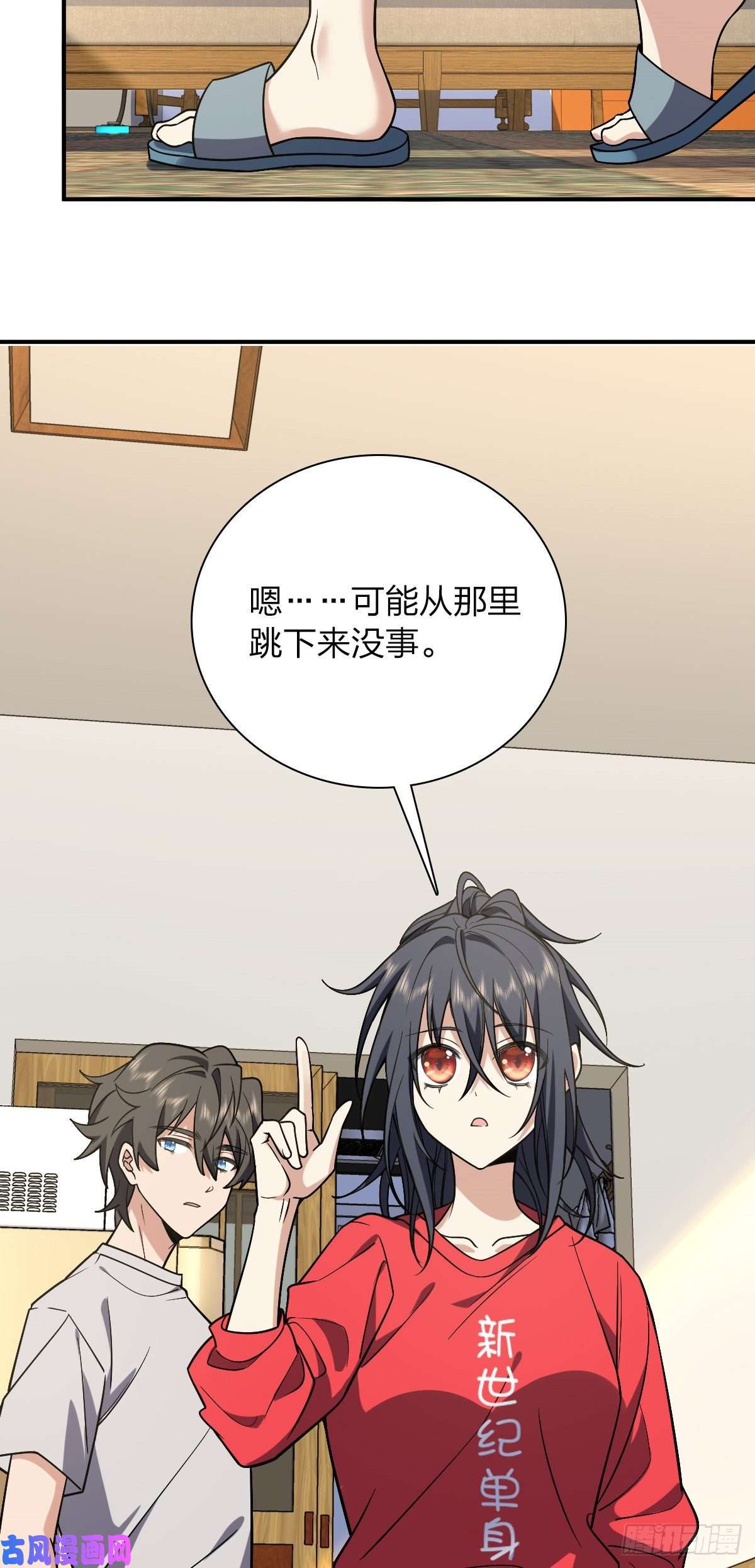 我家老婆来自一千年前07
