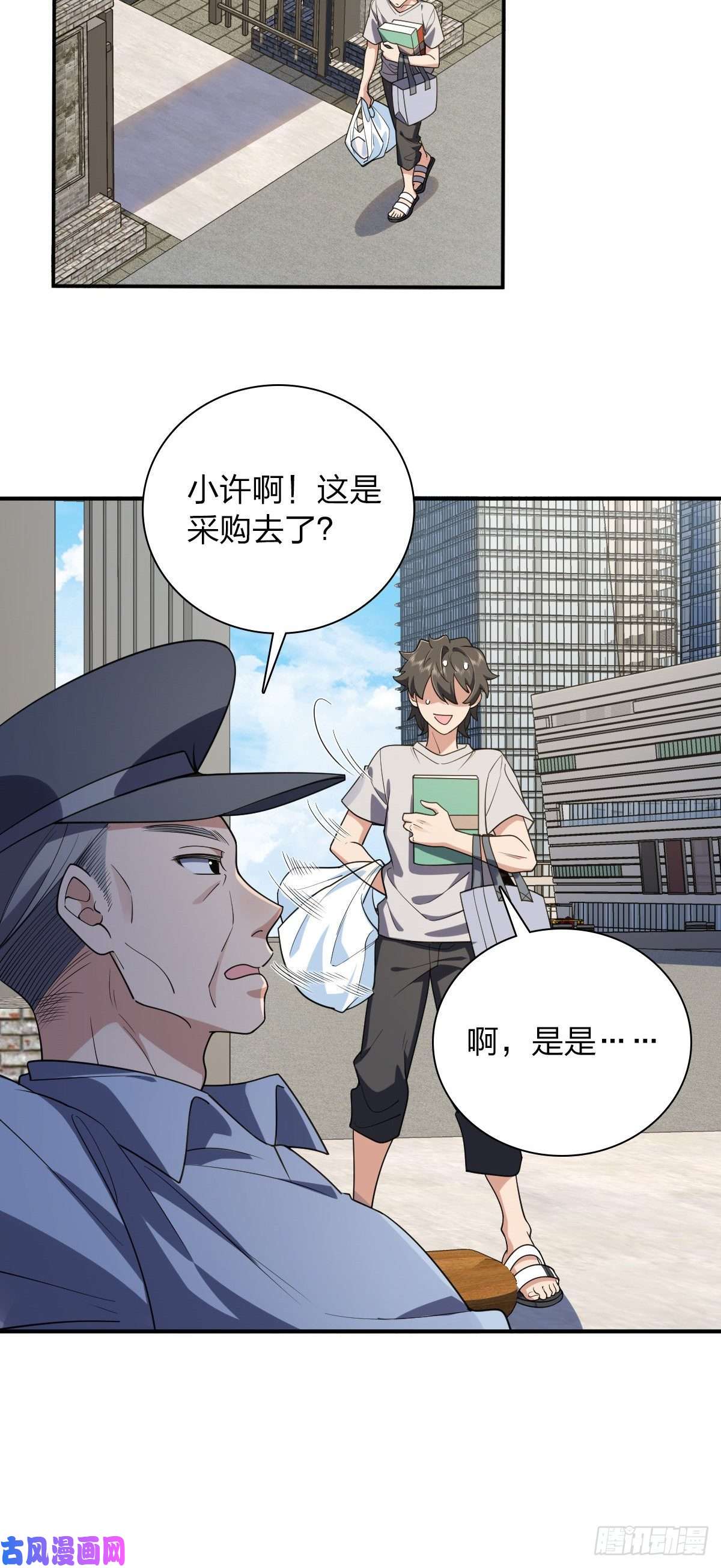我家老婆来自一千年前07