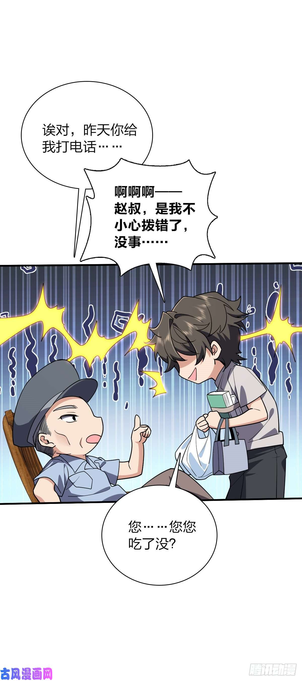 我家老婆来自一千年前07