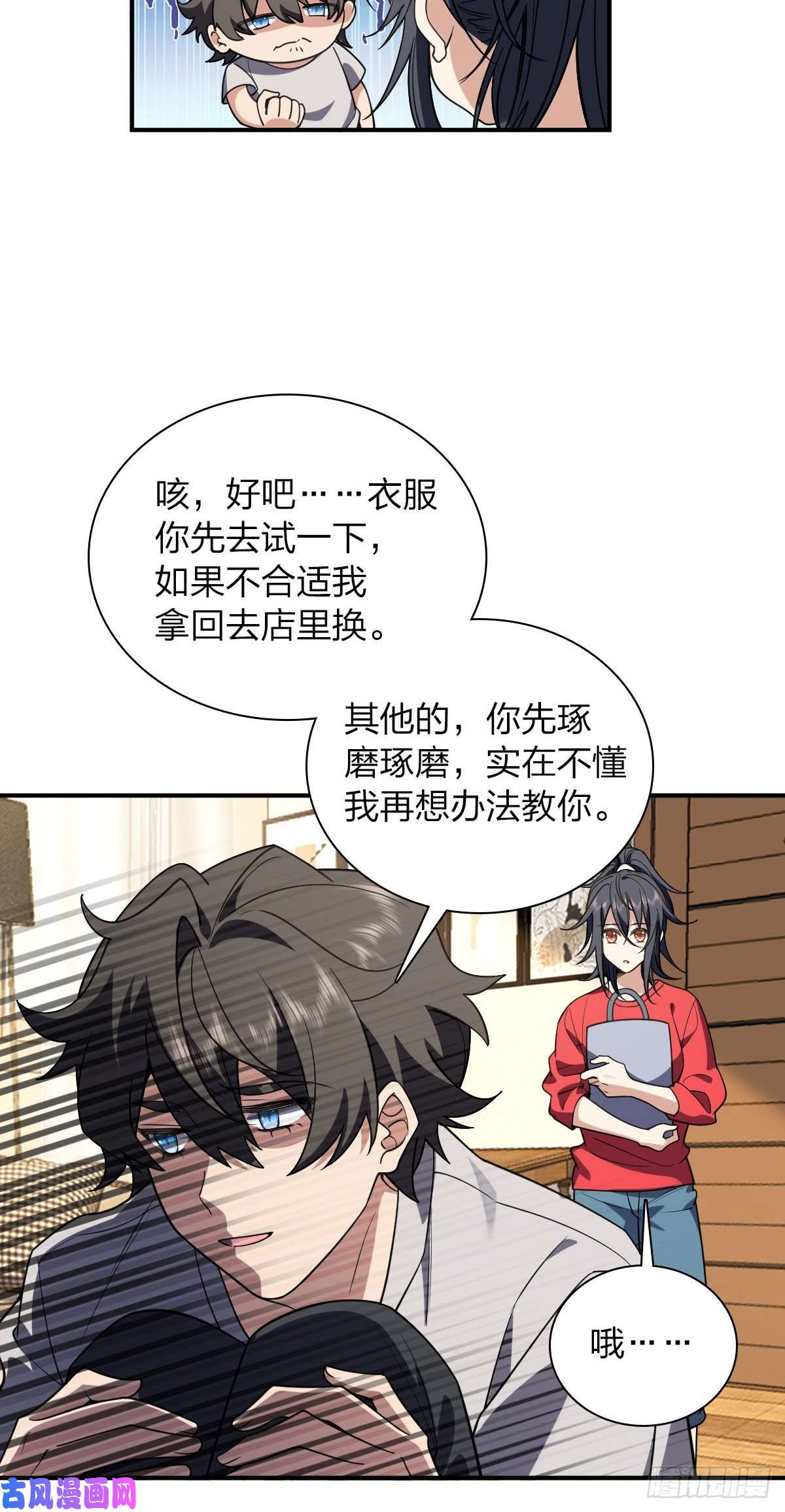 我家老婆来自一千年前08