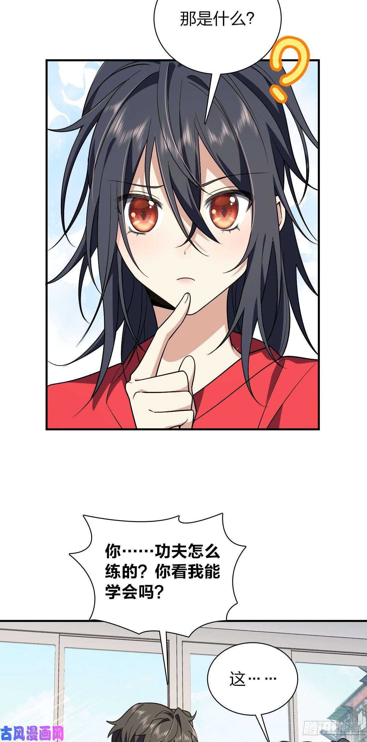 我家老婆来自一千年前08