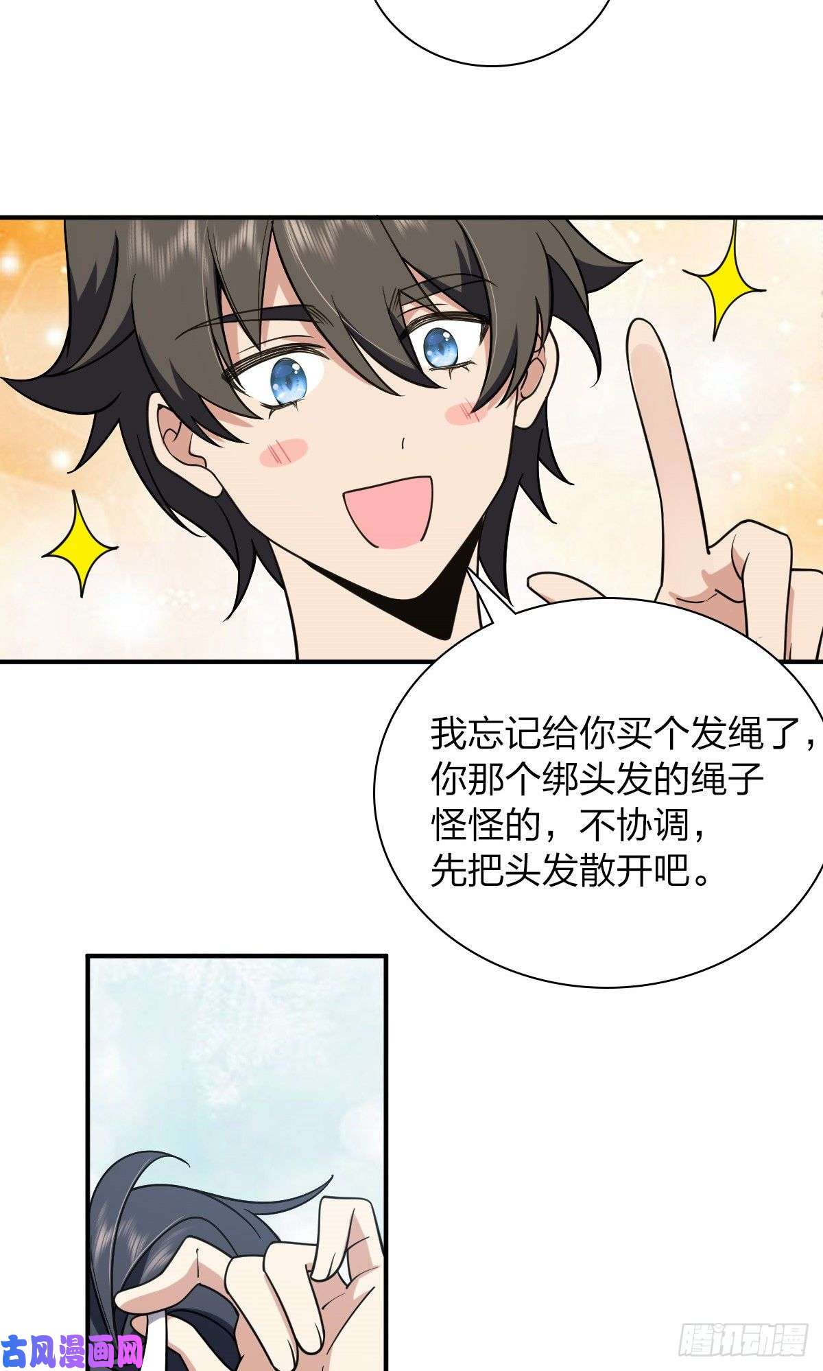 我家老婆来自一千年前08