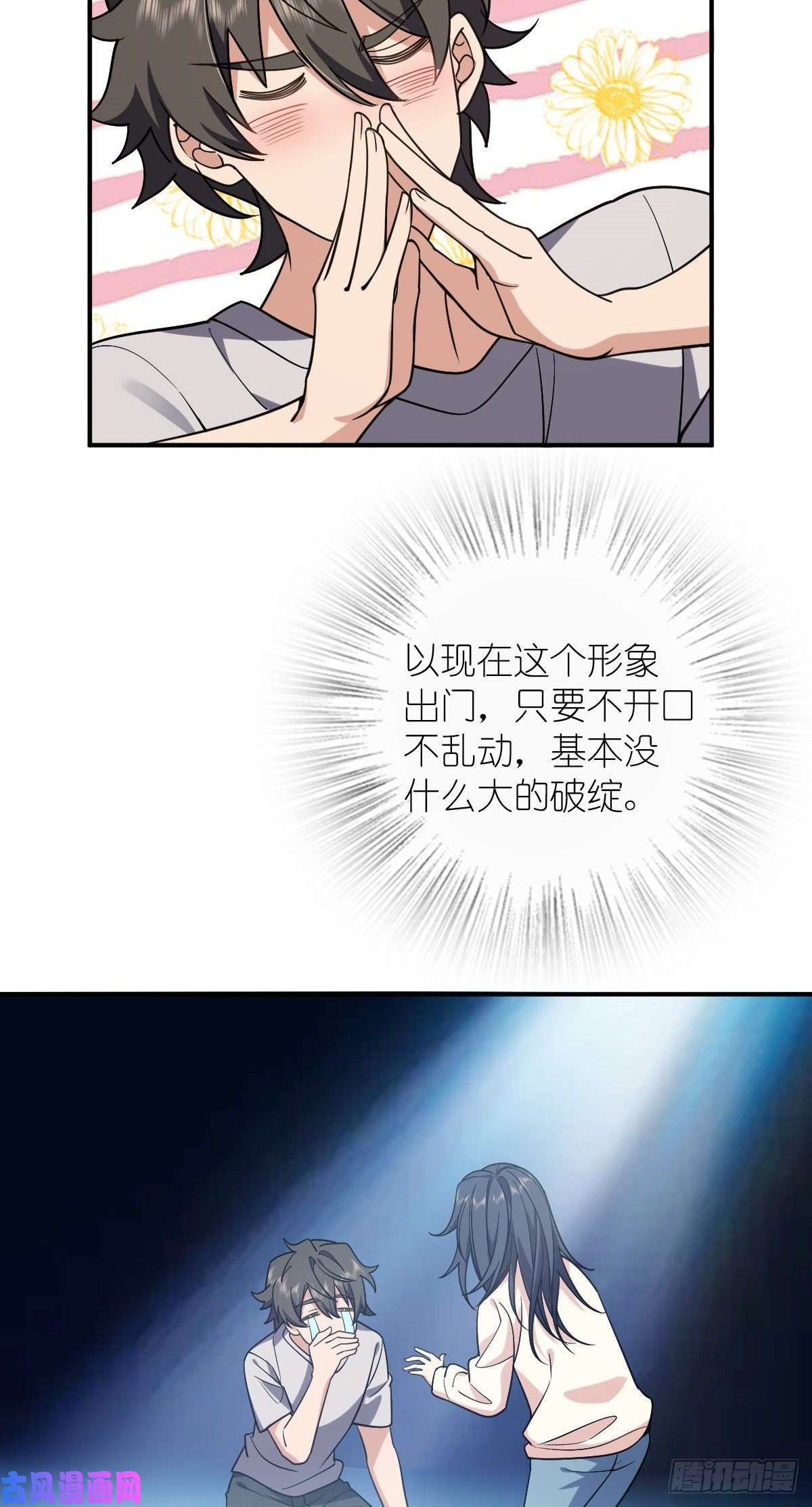 我家老婆来自一千年前08