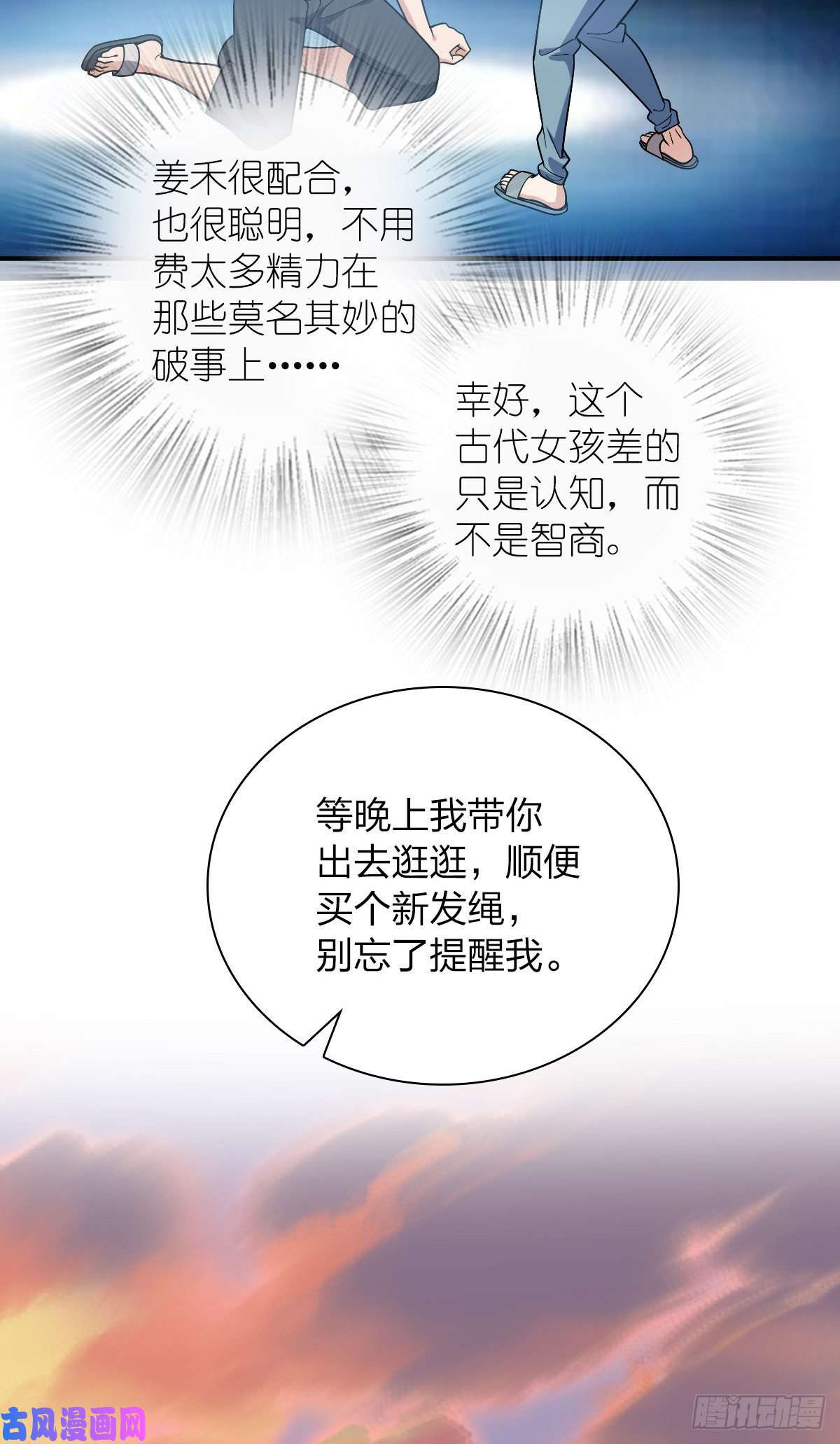 我家老婆来自一千年前08
