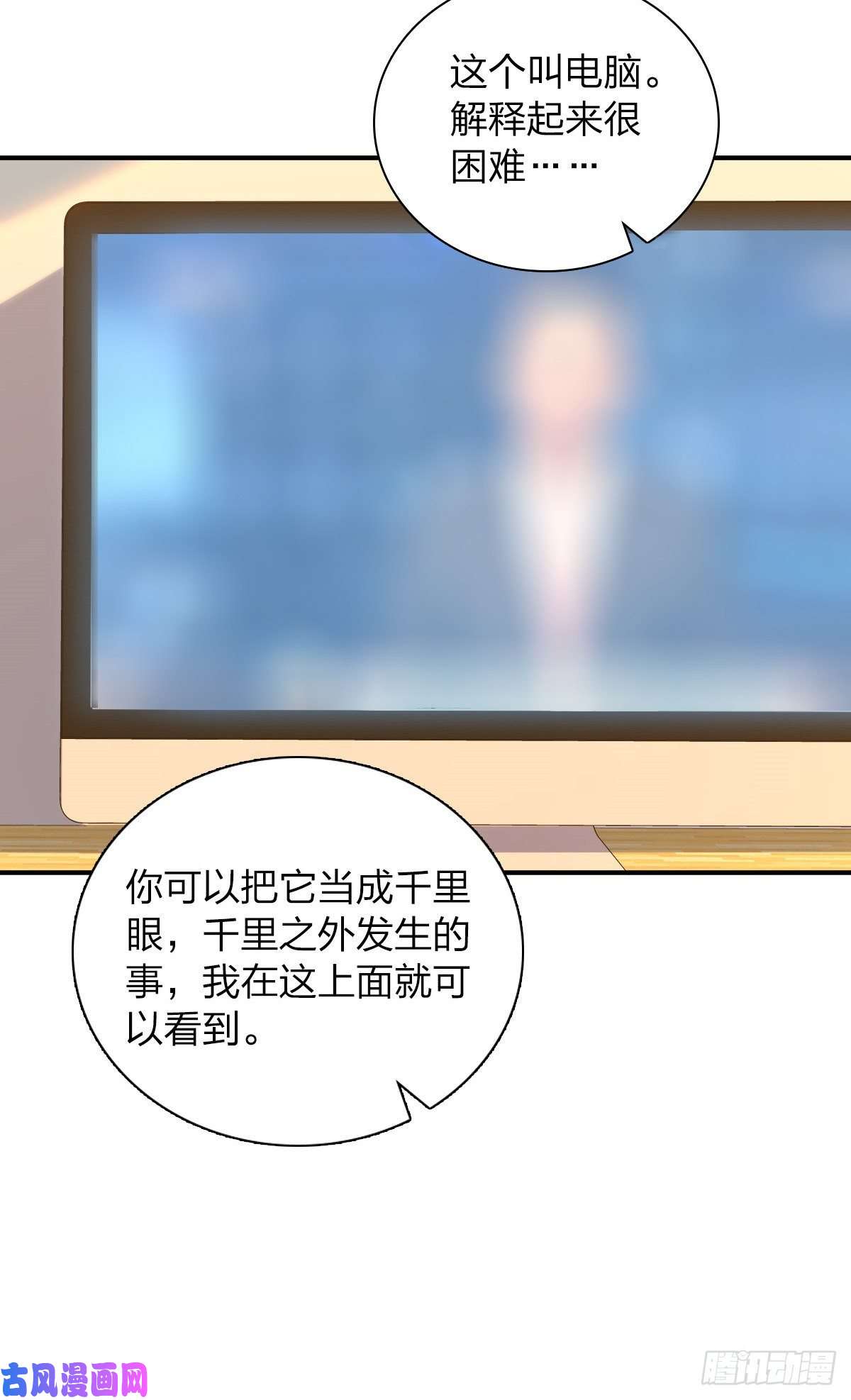 我家老婆来自一千年前08