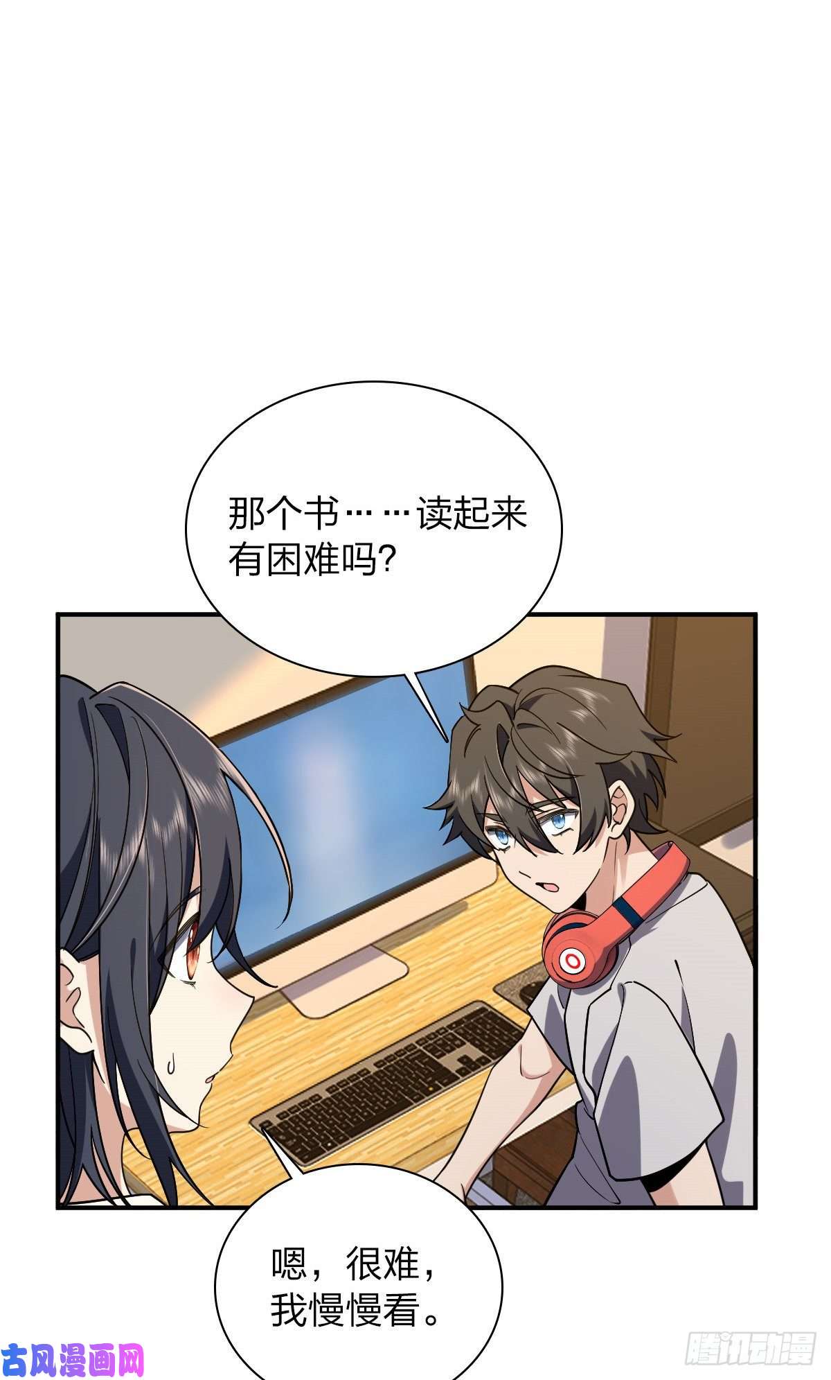 我家老婆来自一千年前08