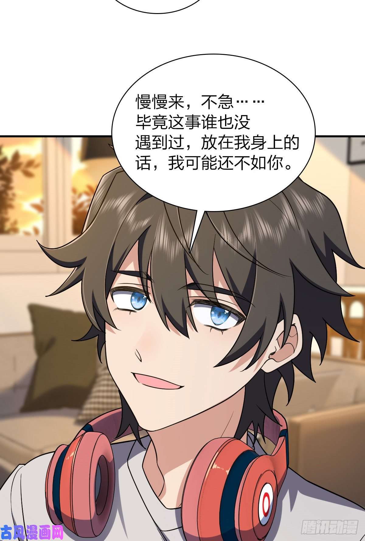我家老婆来自一千年前08