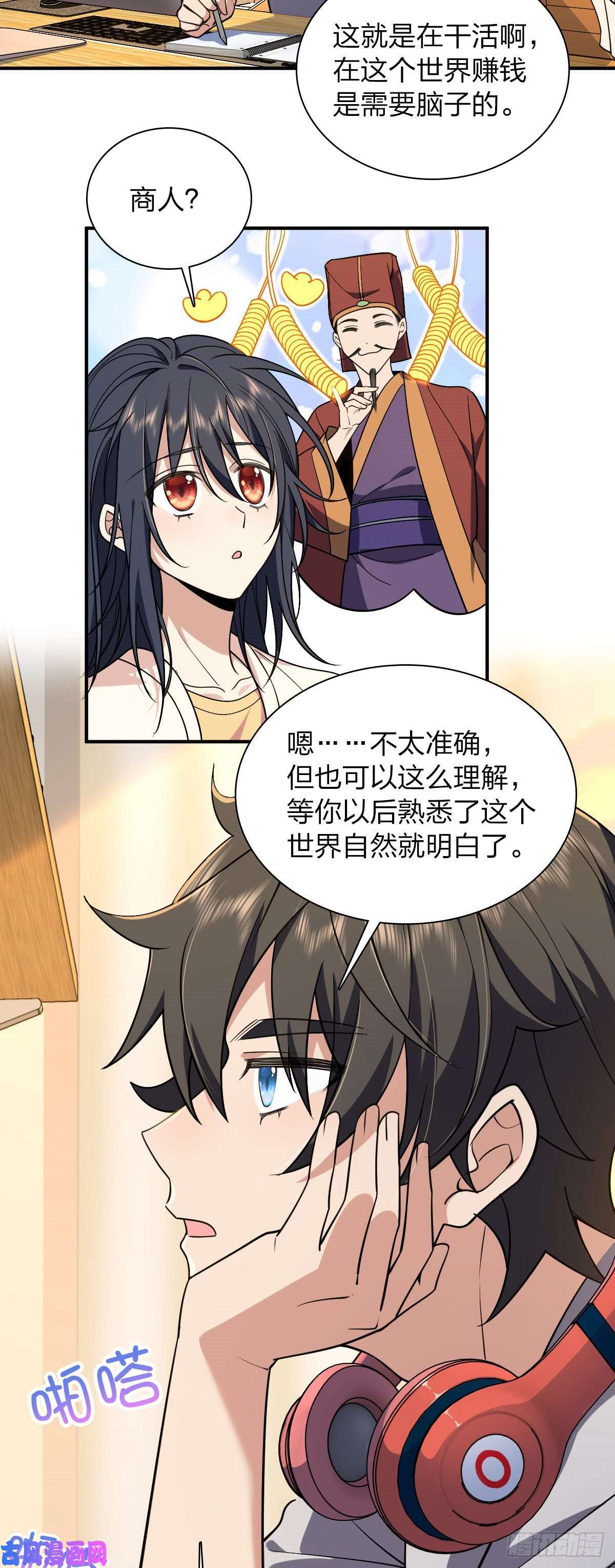 我家老婆来自一千年前08
