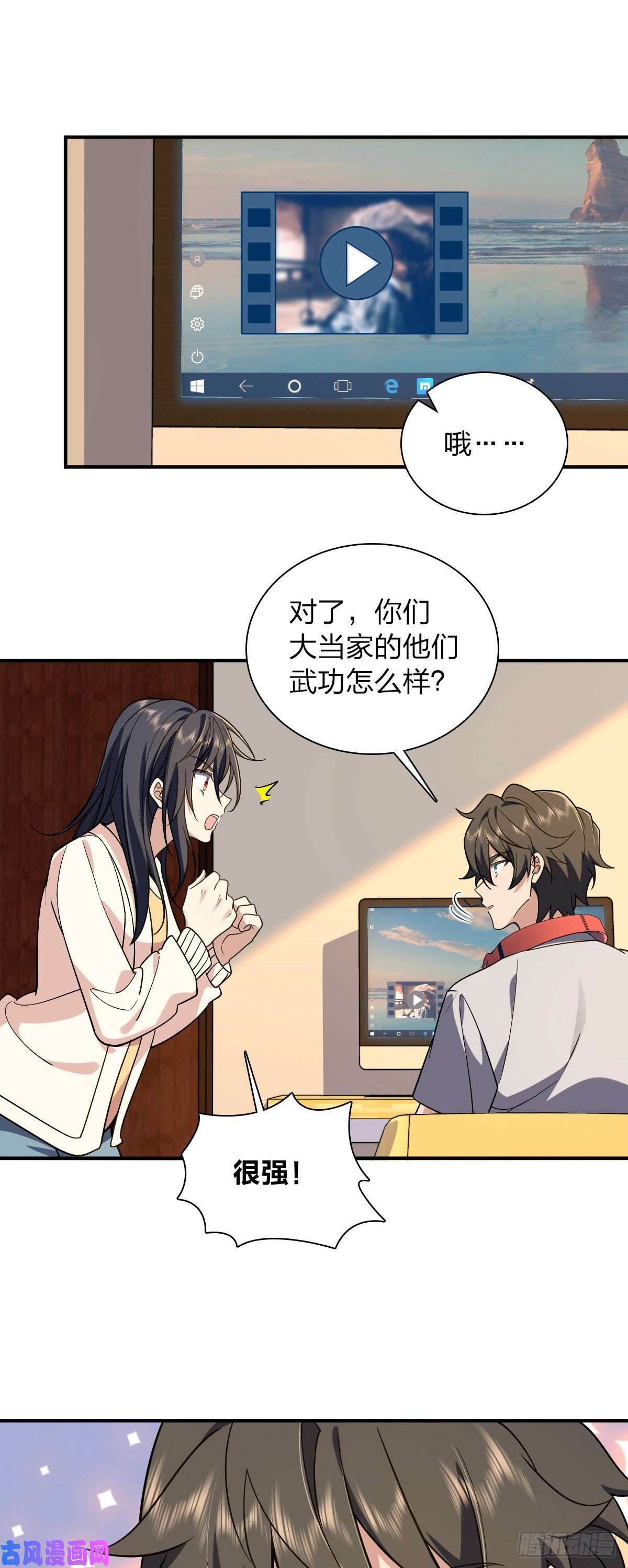 我家老婆来自一千年前08