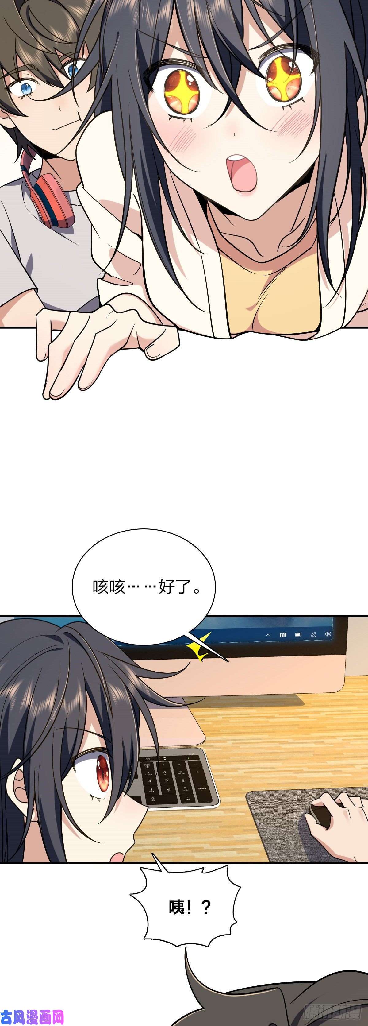 我家老婆来自一千年前08