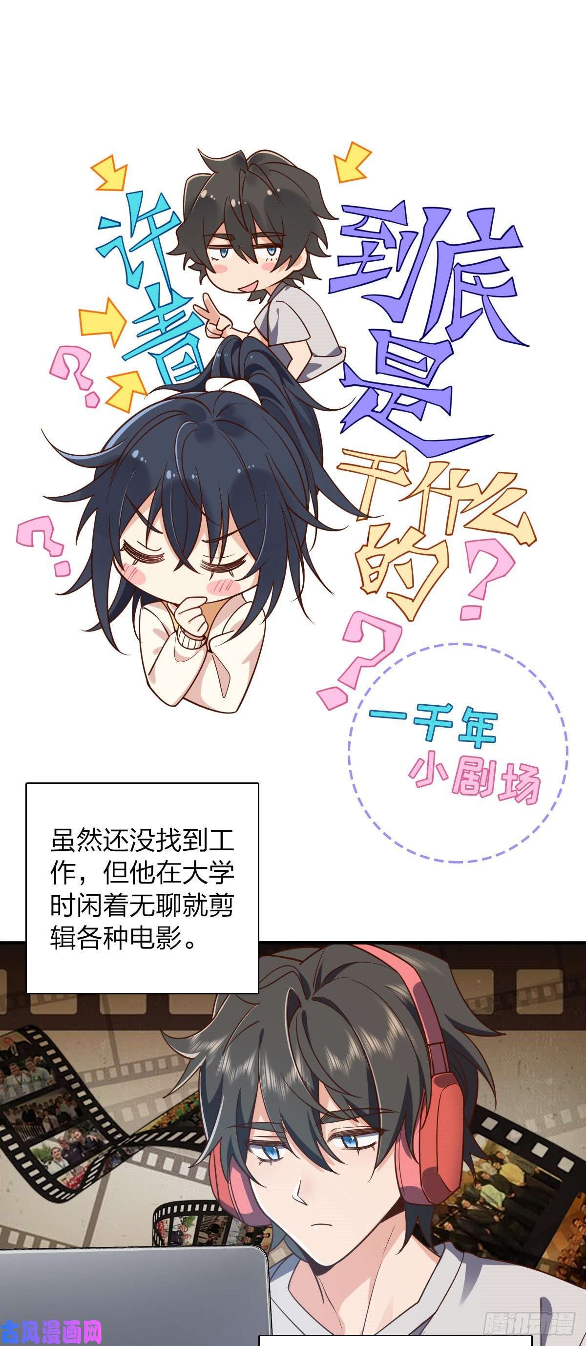 我家老婆来自一千年前08