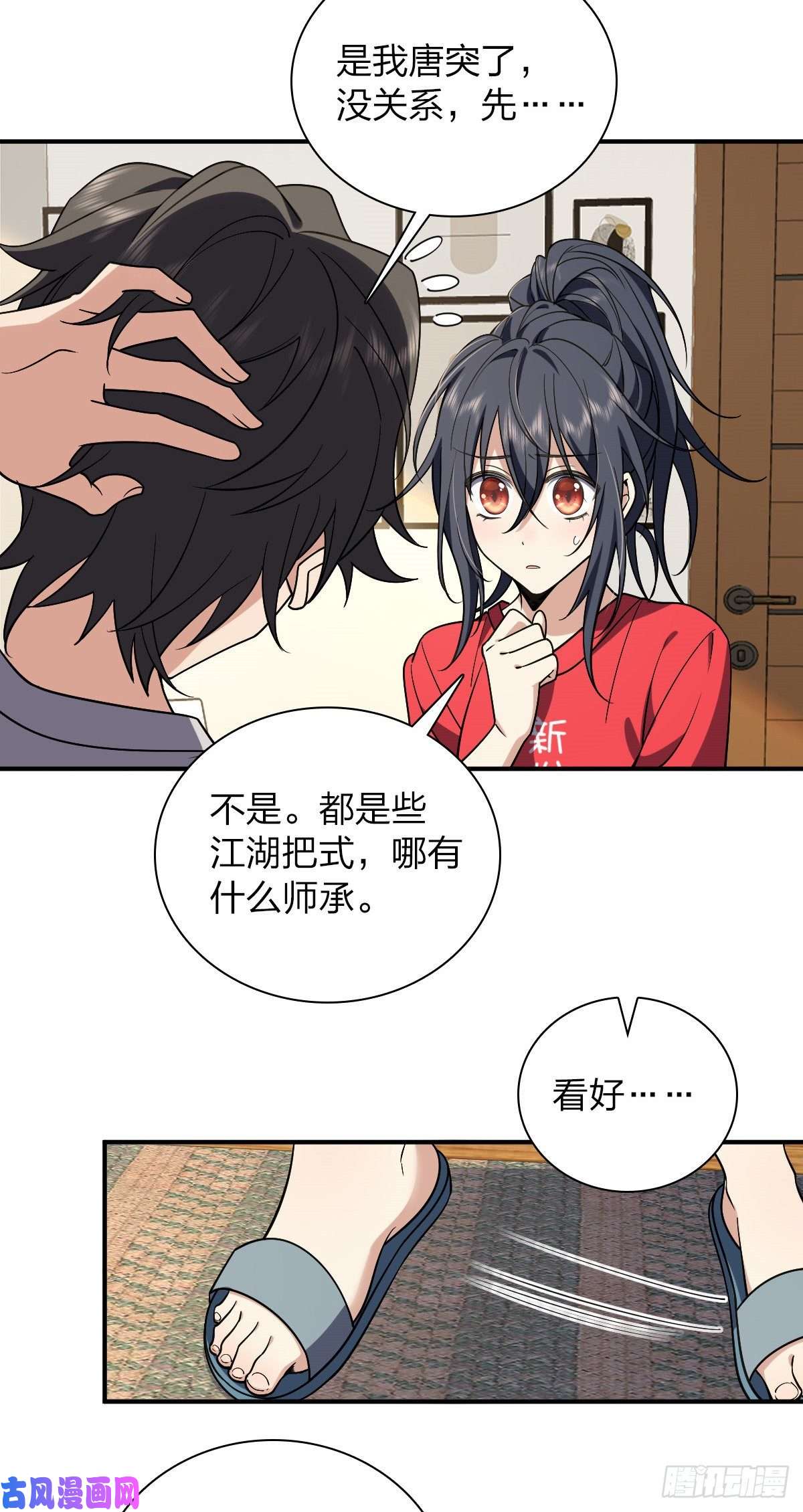 我家老婆来自一千年前08