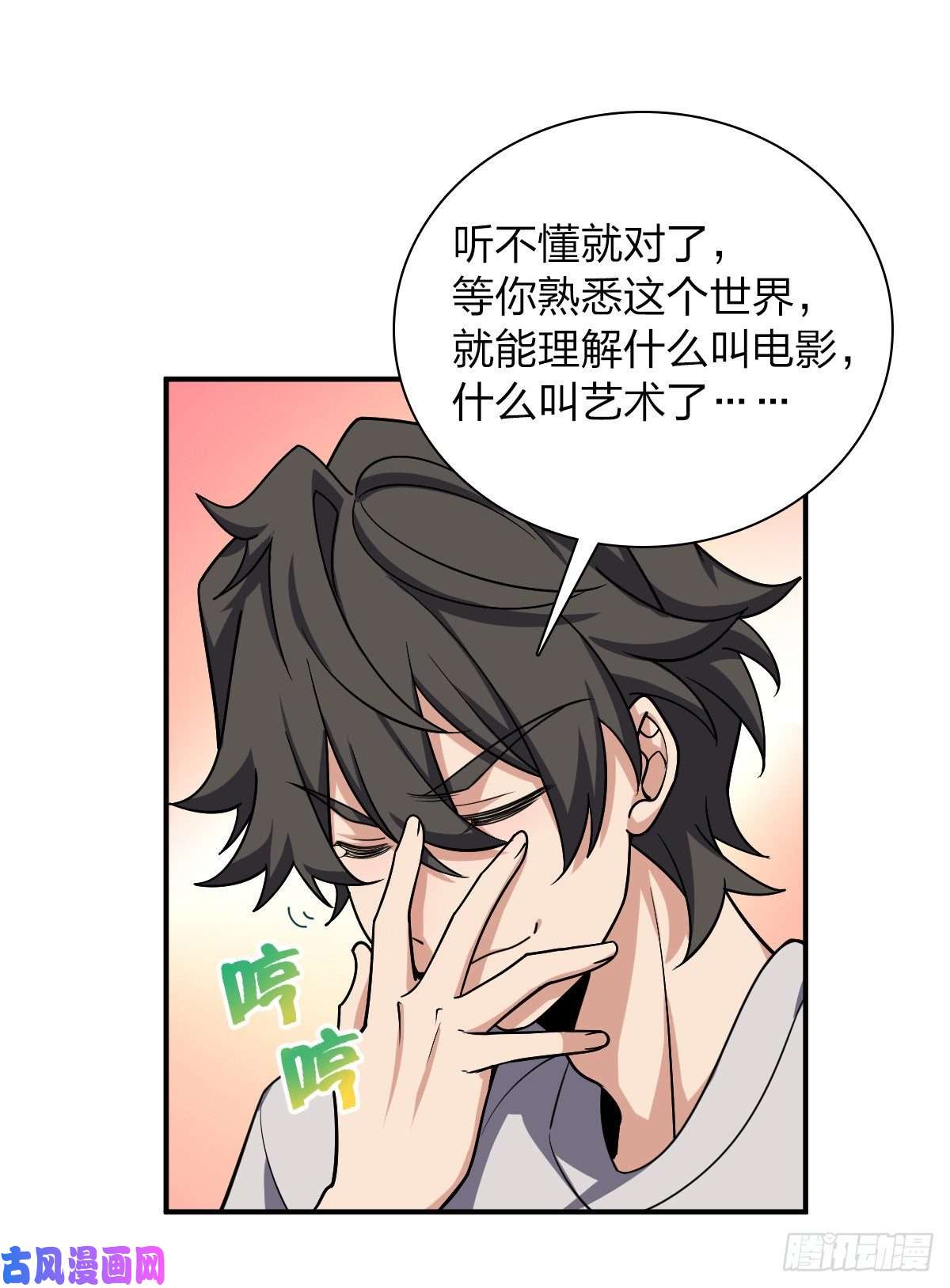 我家老婆来自一千年前09