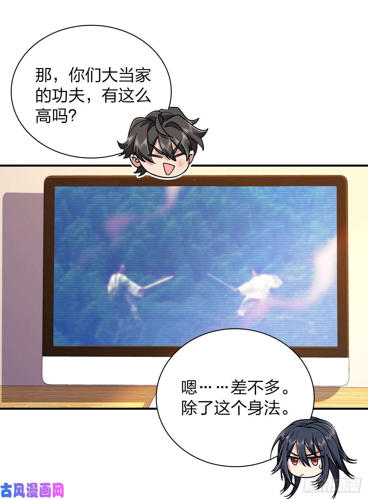 我家老婆来自一千年前09