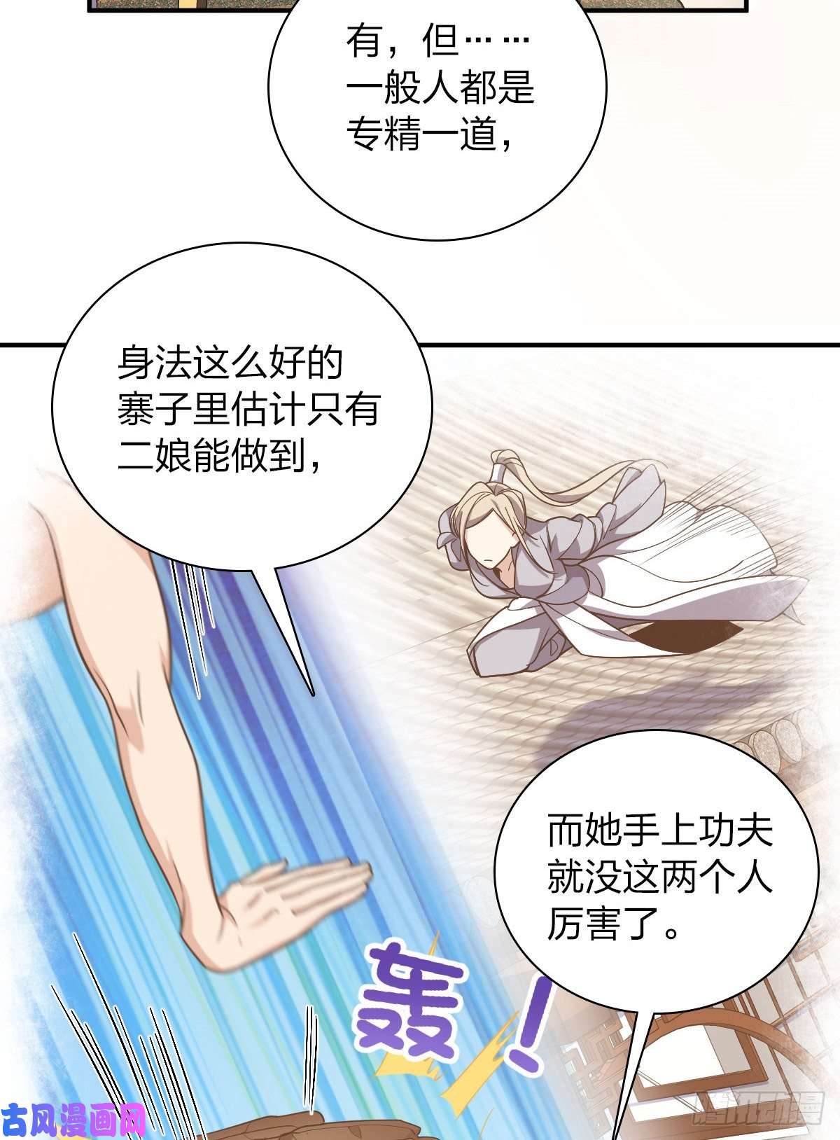 我家老婆来自一千年前09
