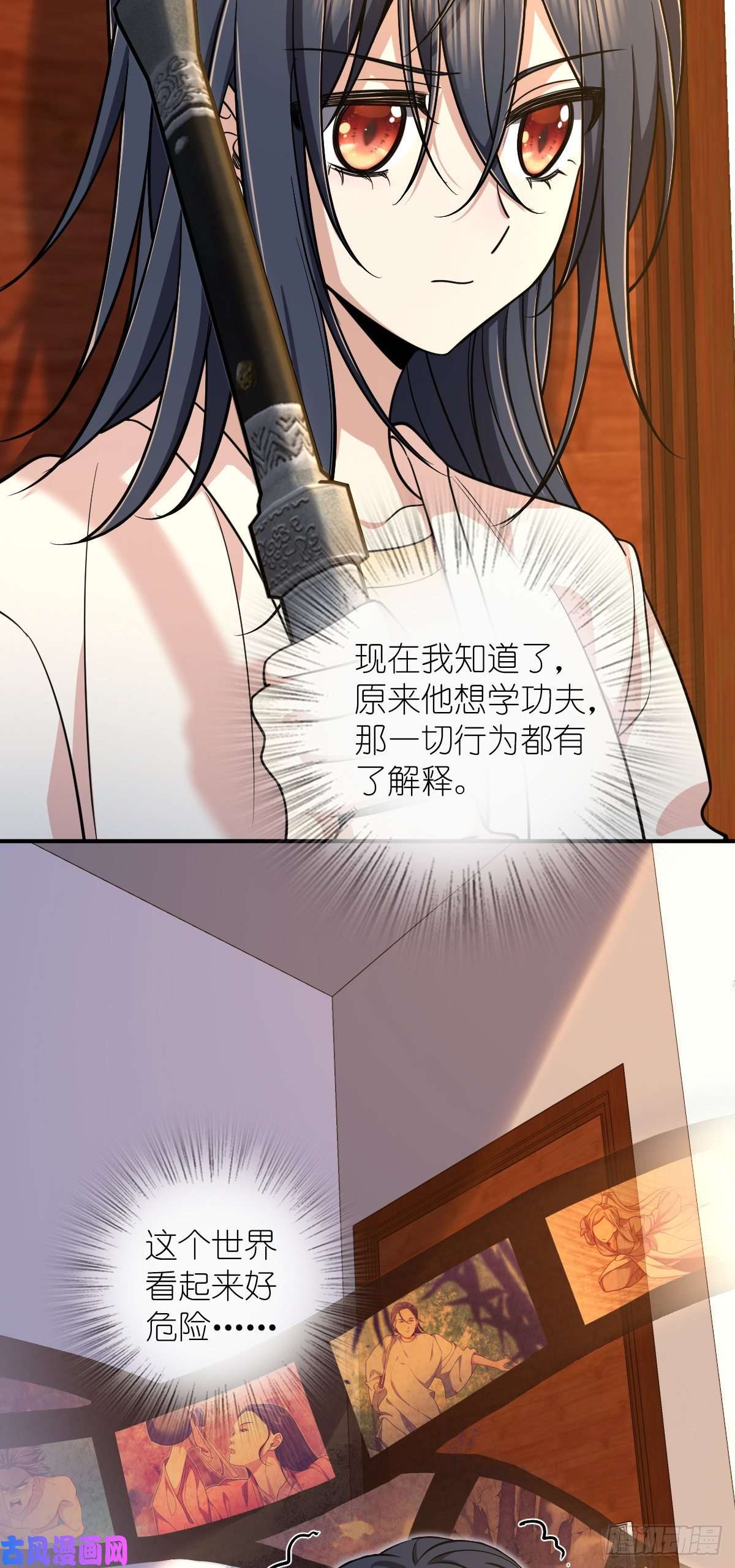 我家老婆来自一千年前09