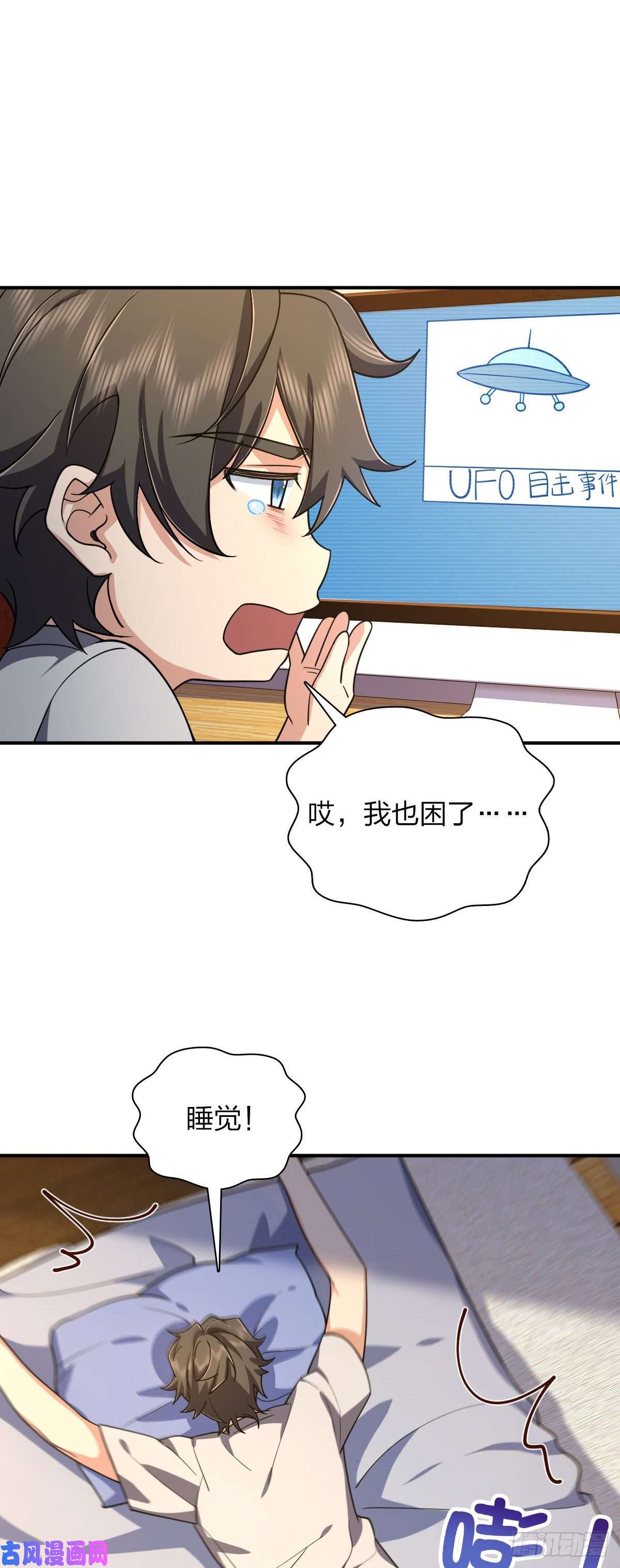 我家老婆来自一千年前09