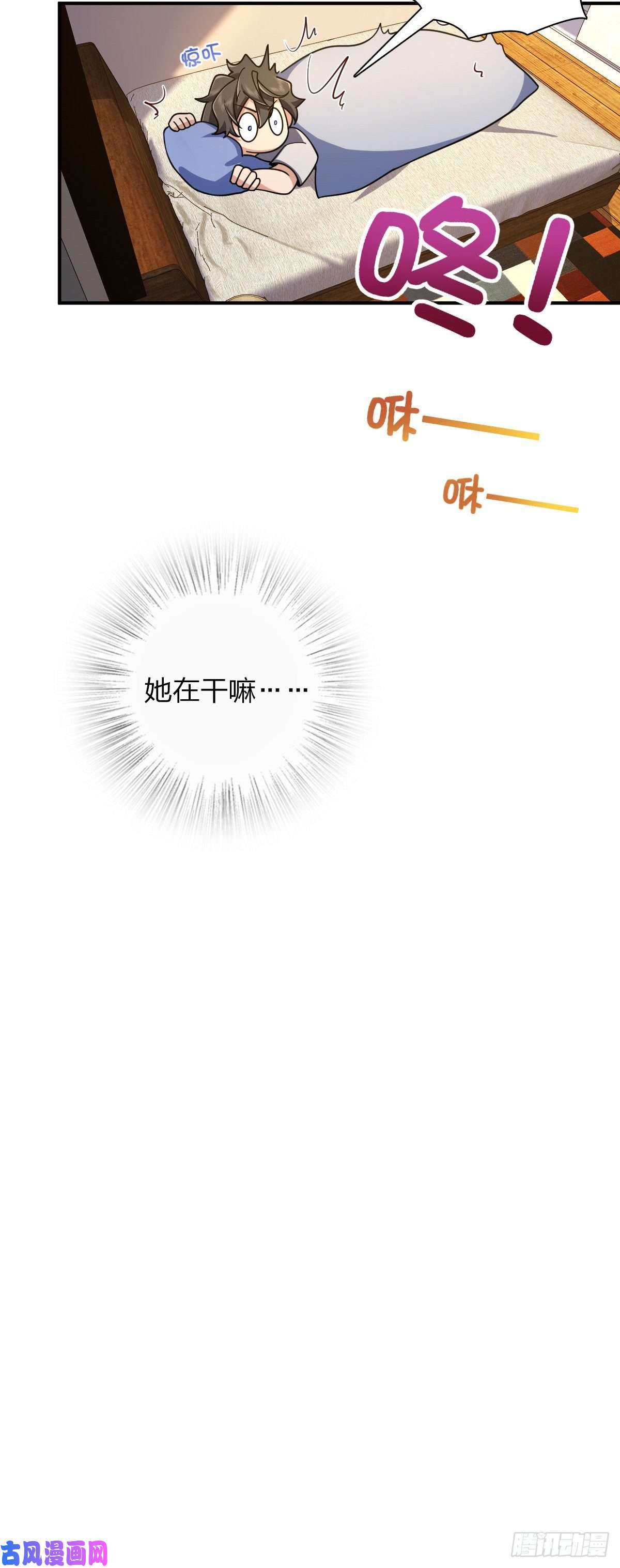 我家老婆来自一千年前09