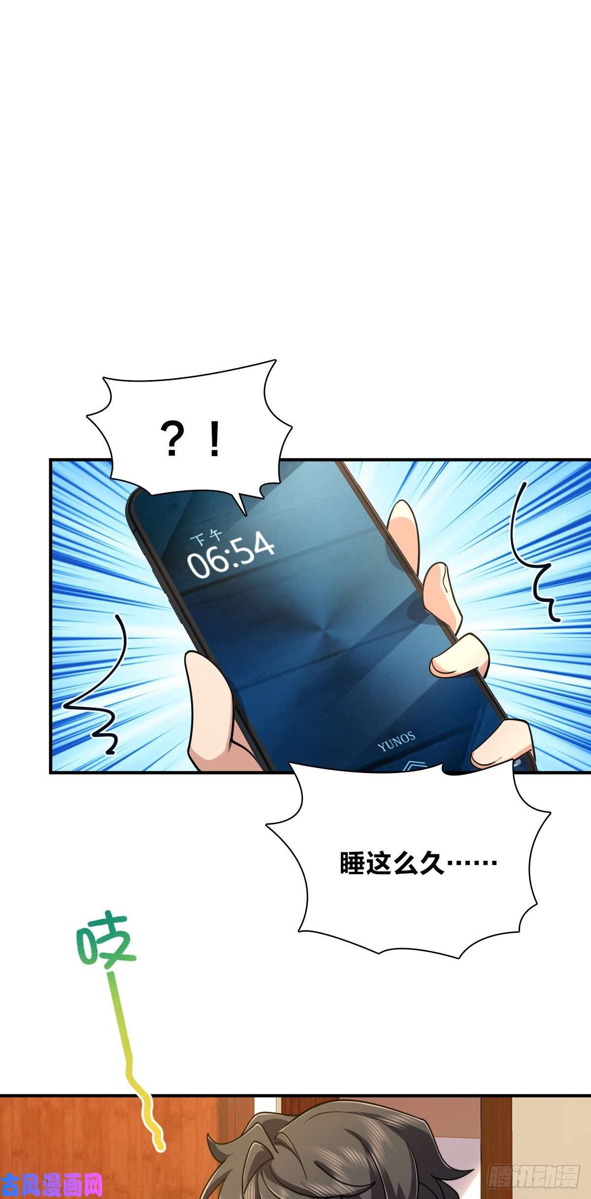 我家老婆来自一千年前09