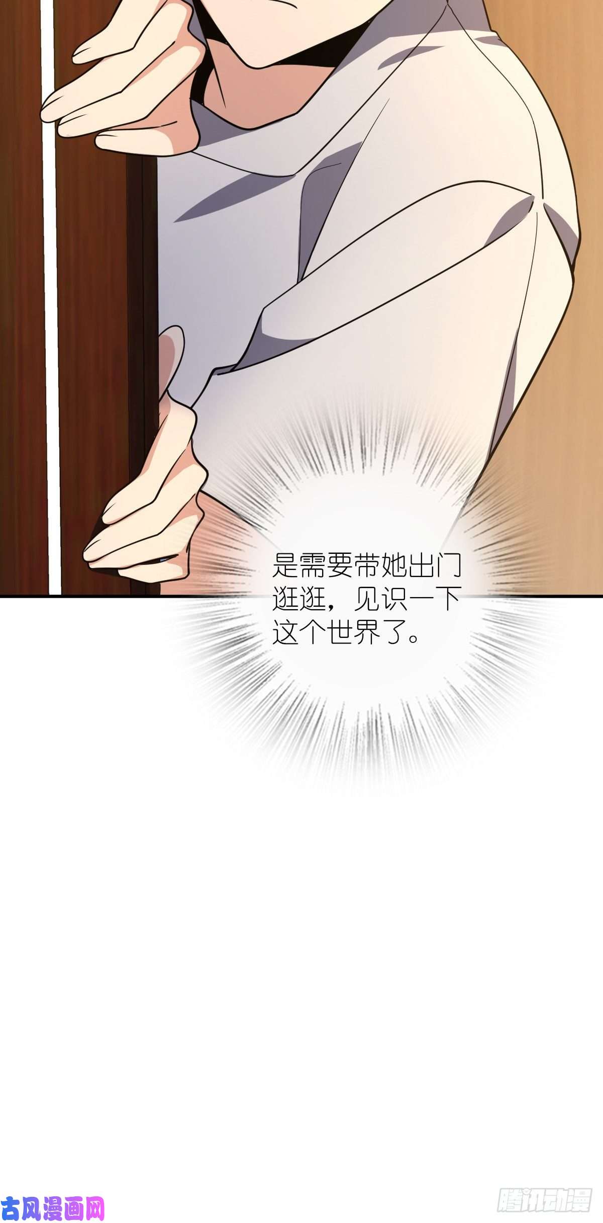 我家老婆来自一千年前09