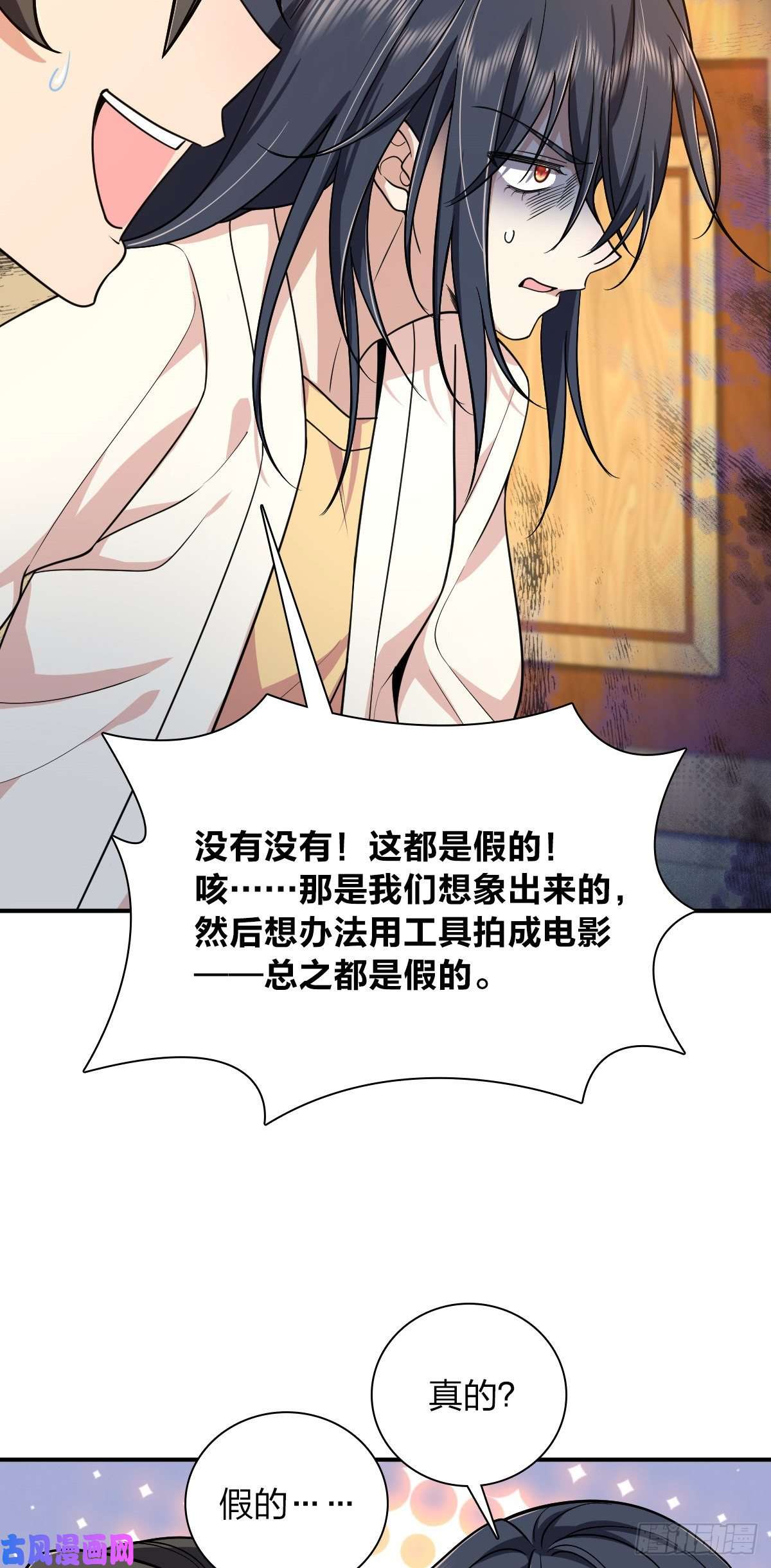 我家老婆来自一千年前09