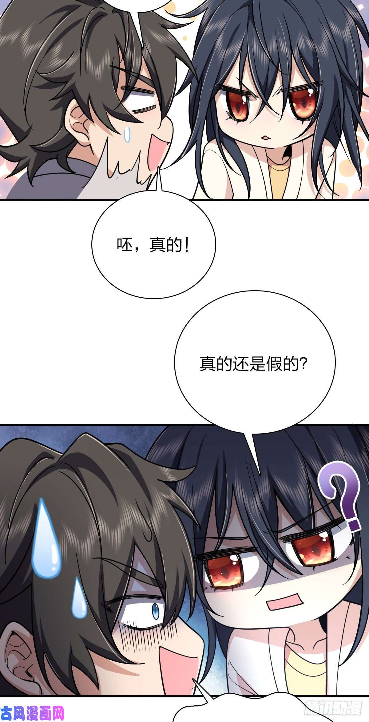 我家老婆来自一千年前09