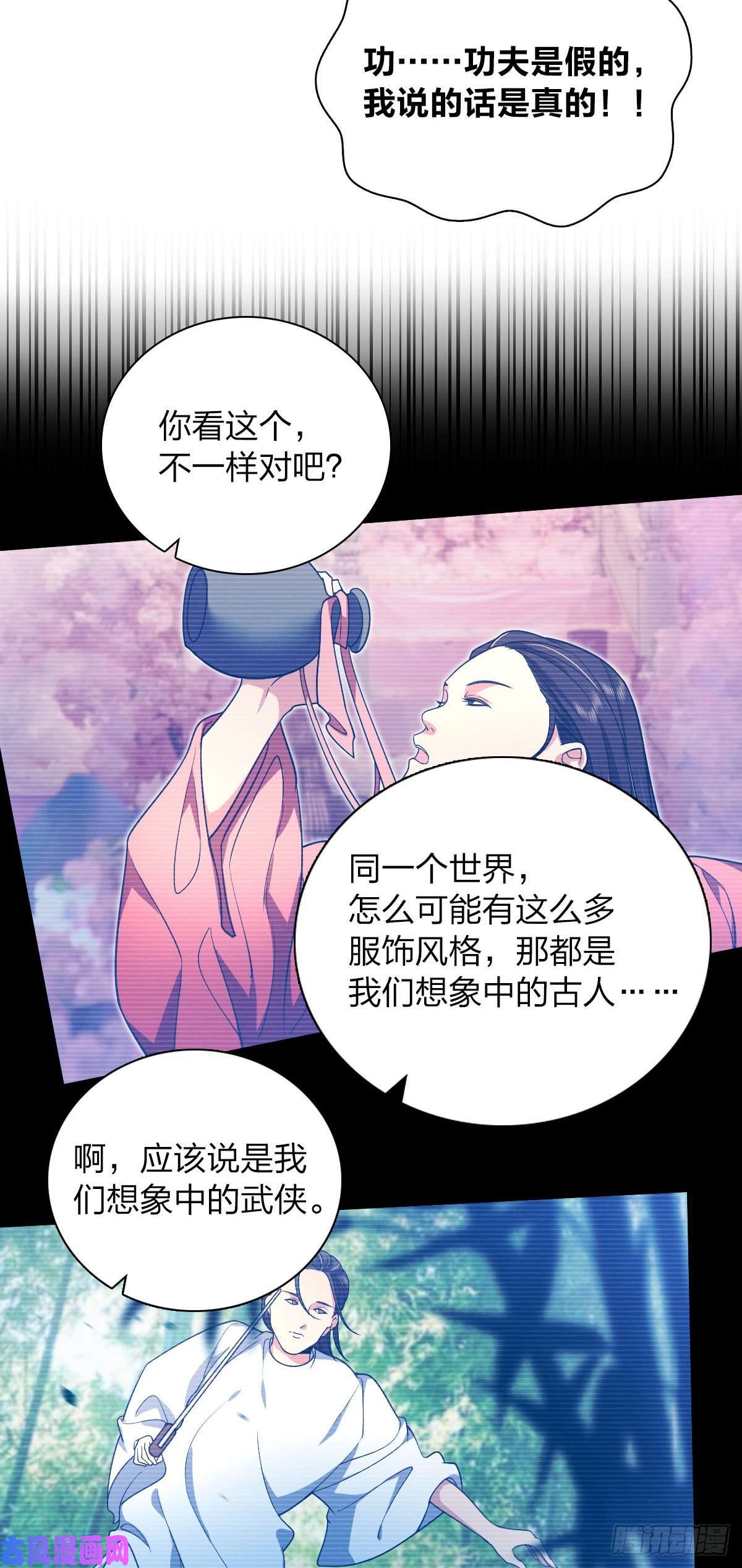 我家老婆来自一千年前09