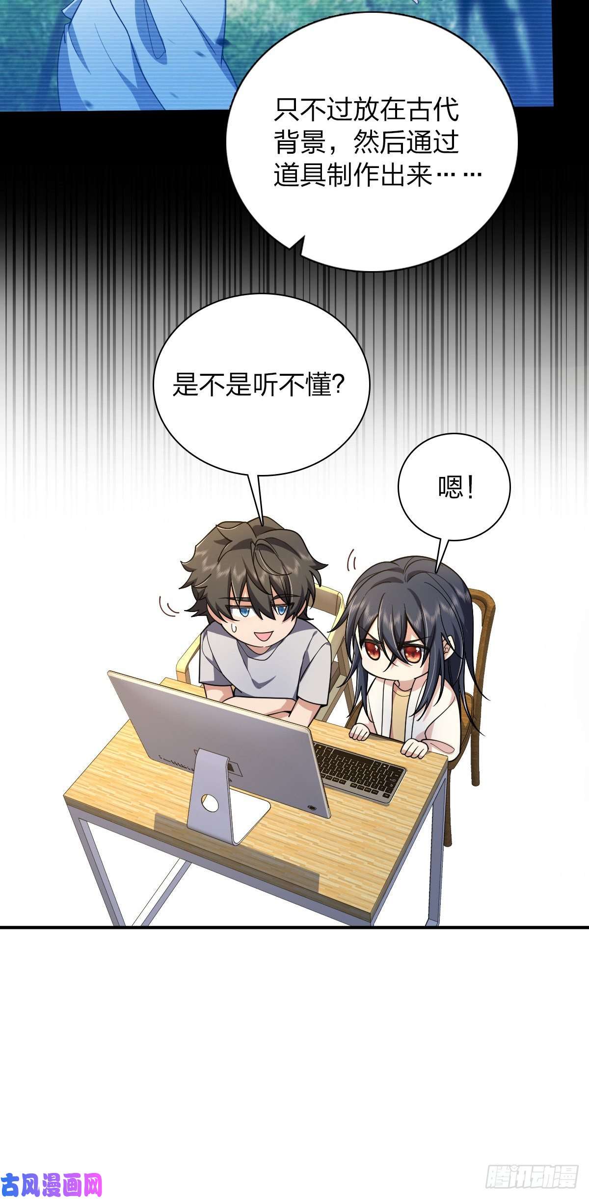 我家老婆来自一千年前09