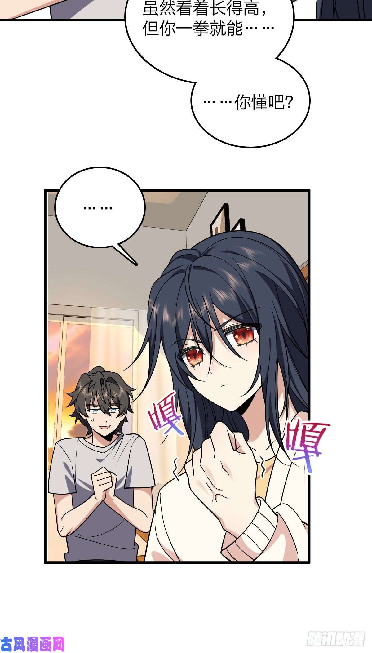 我家老婆来自一千年前10