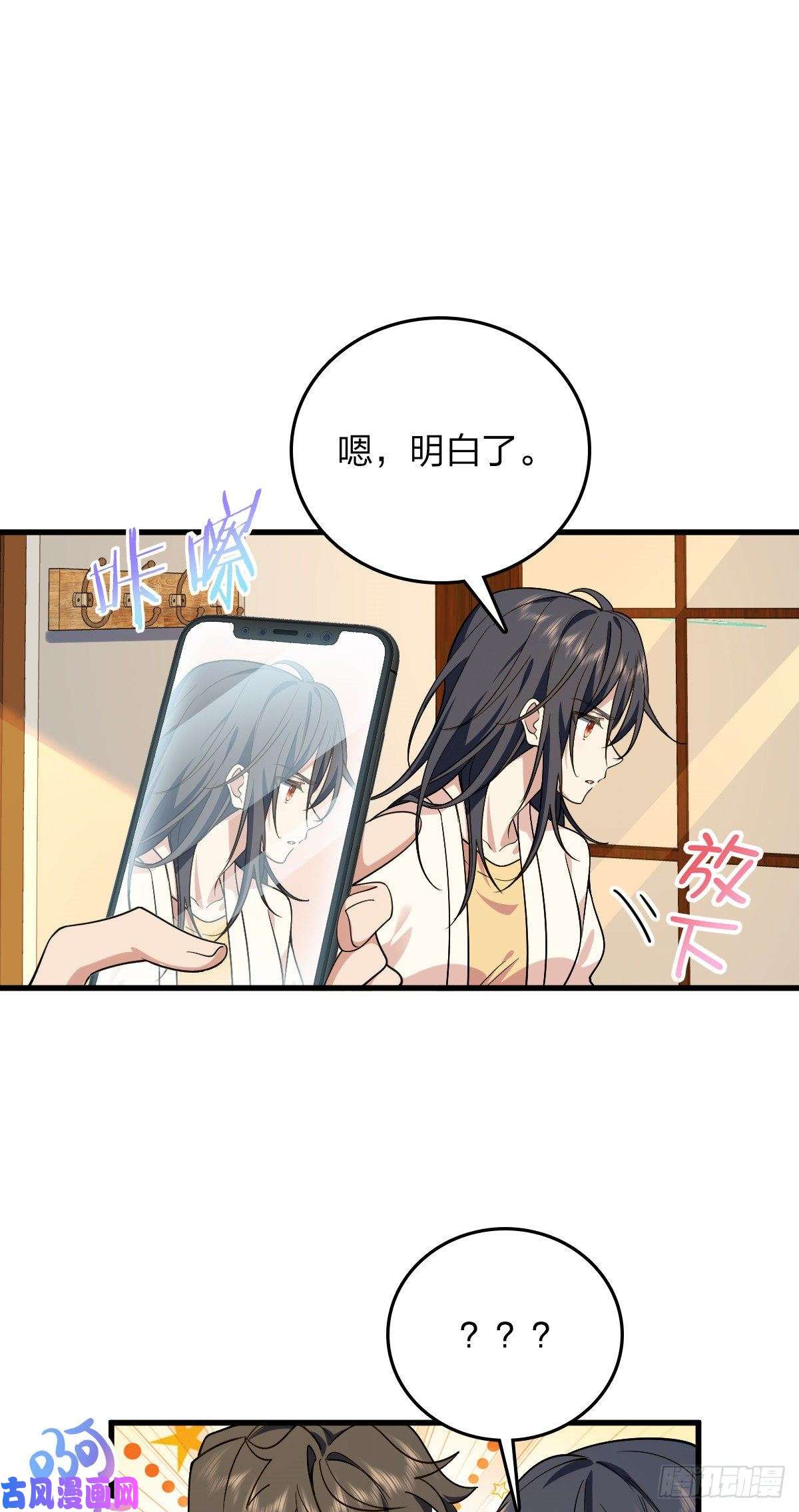 我家老婆来自一千年前10