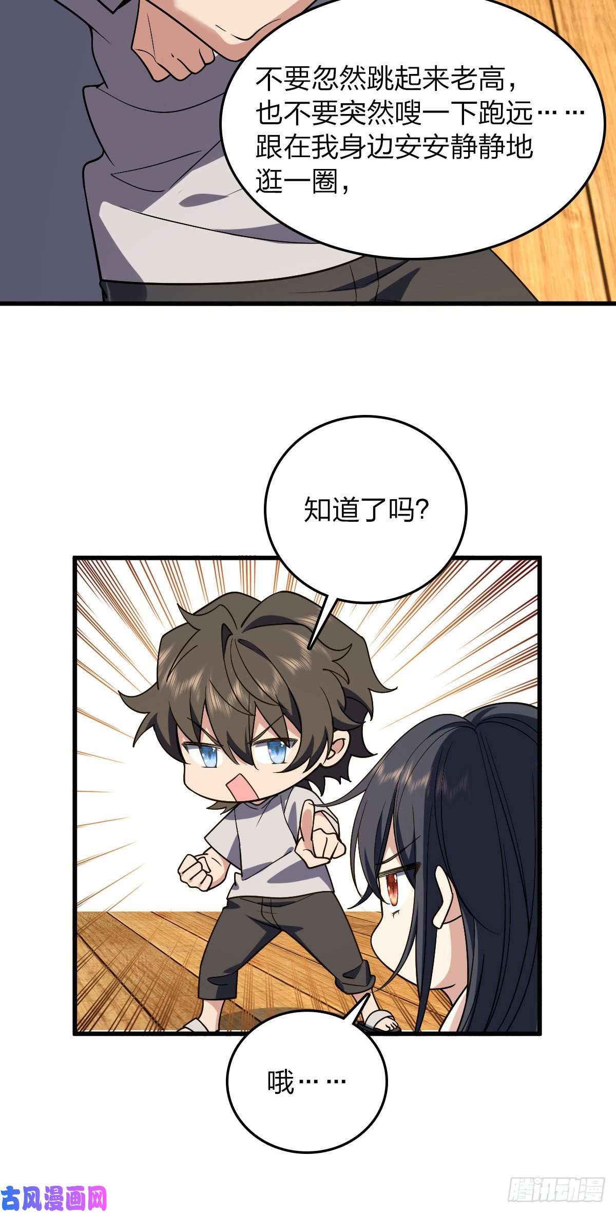我家老婆来自一千年前10