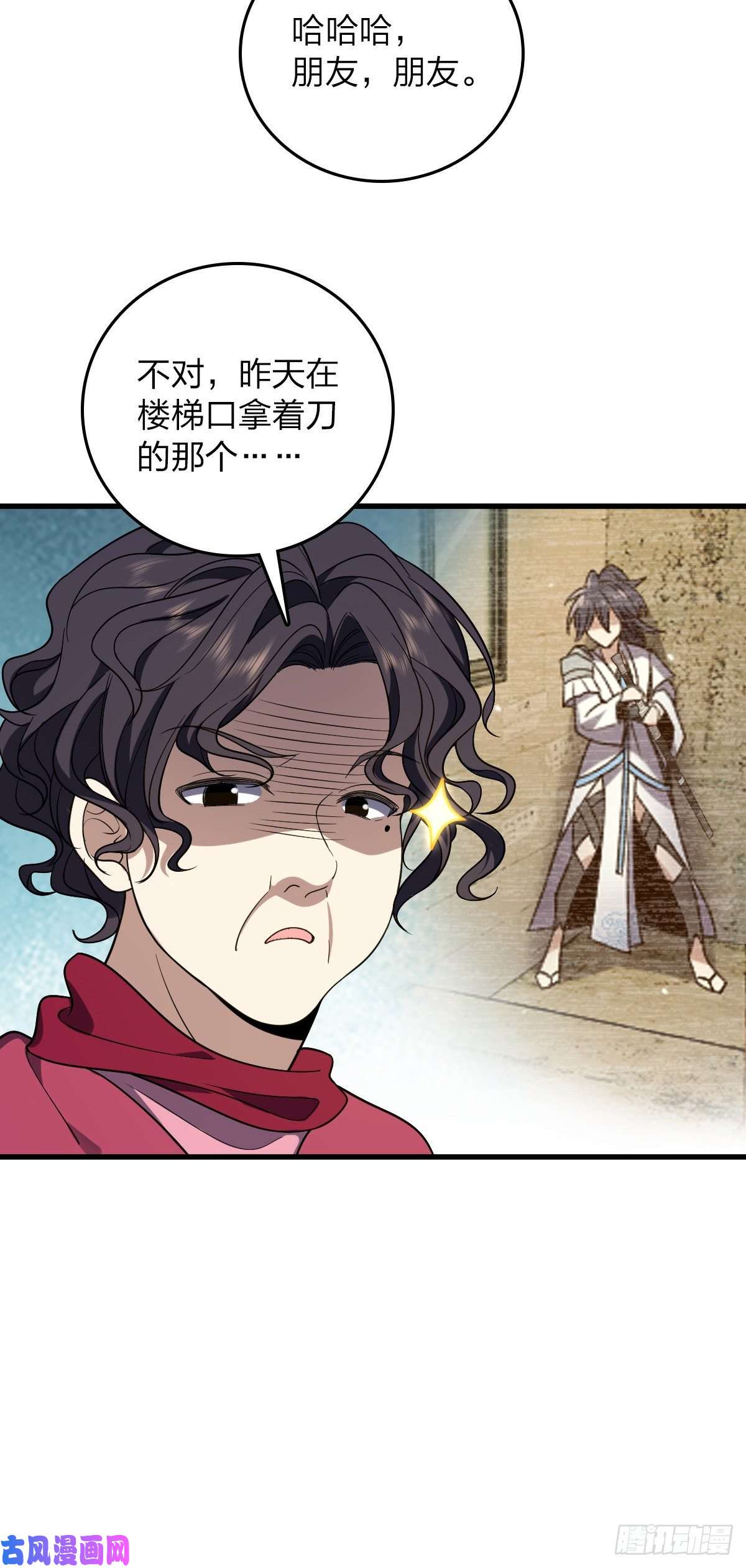 我家老婆来自一千年前10