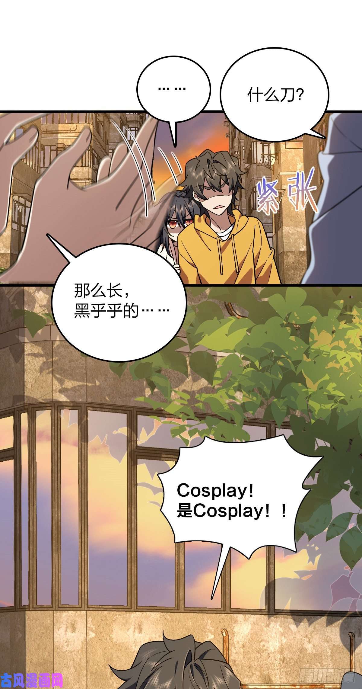 我家老婆来自一千年前10