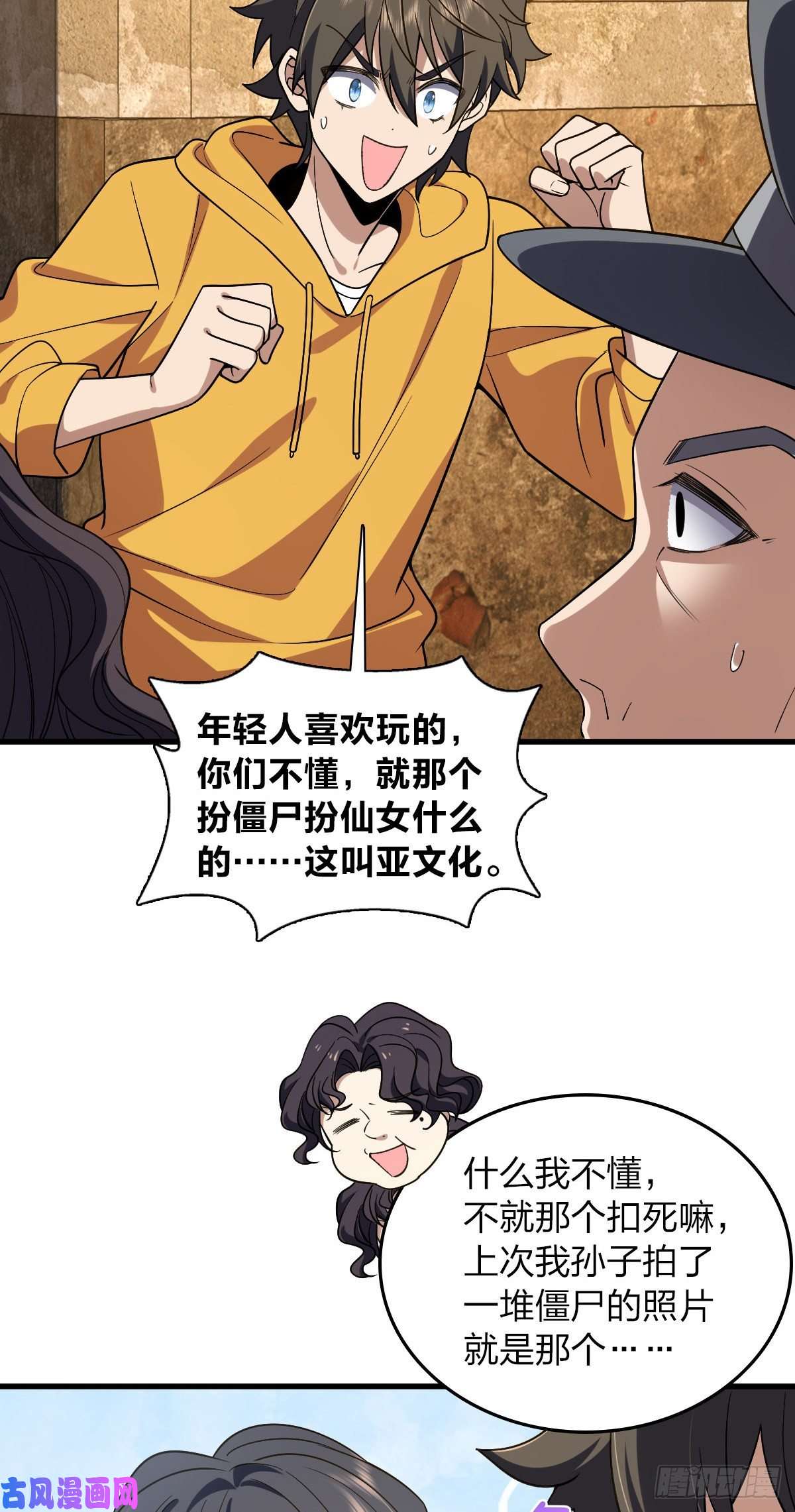 我家老婆来自一千年前10