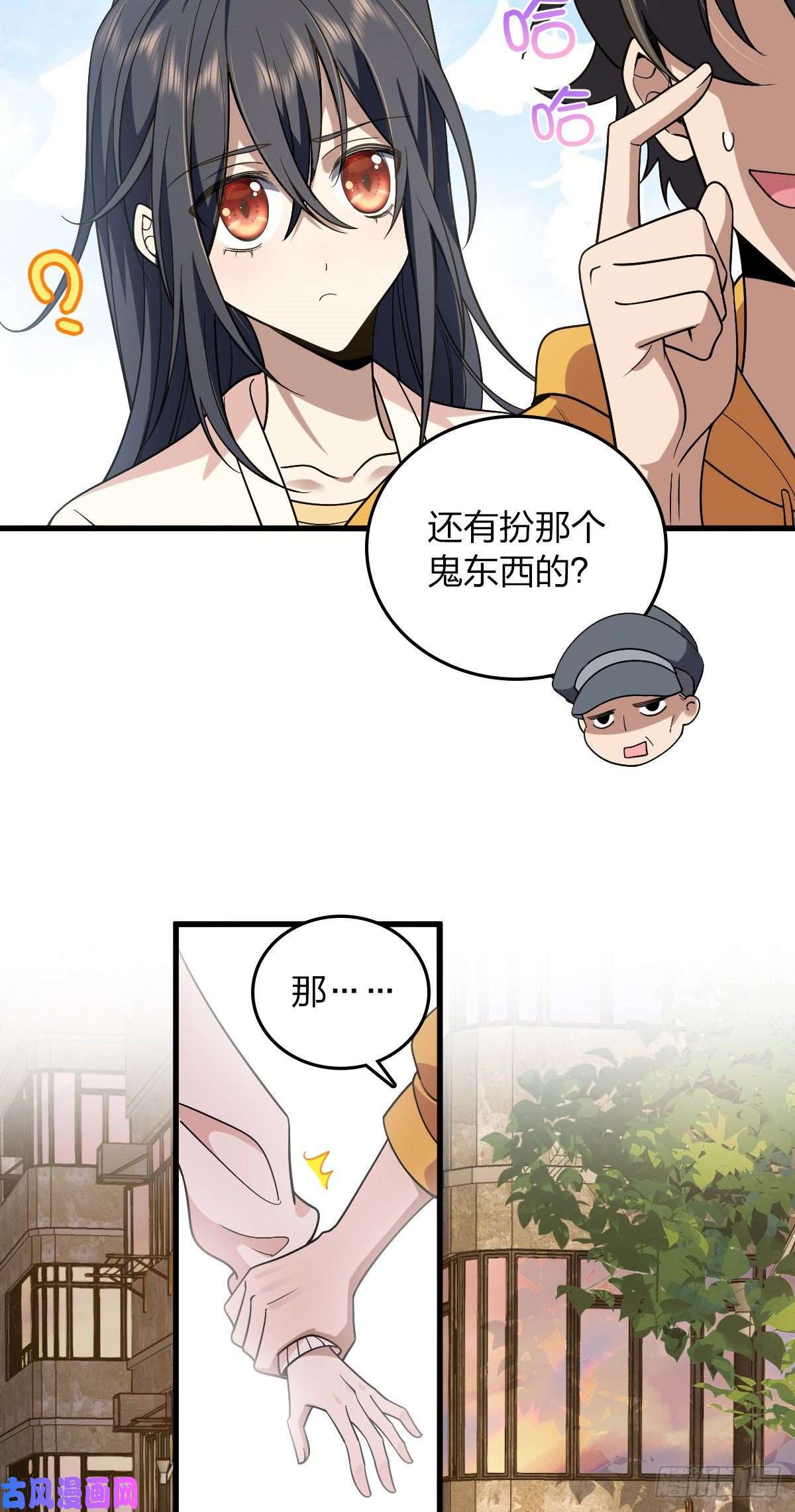 我家老婆来自一千年前10