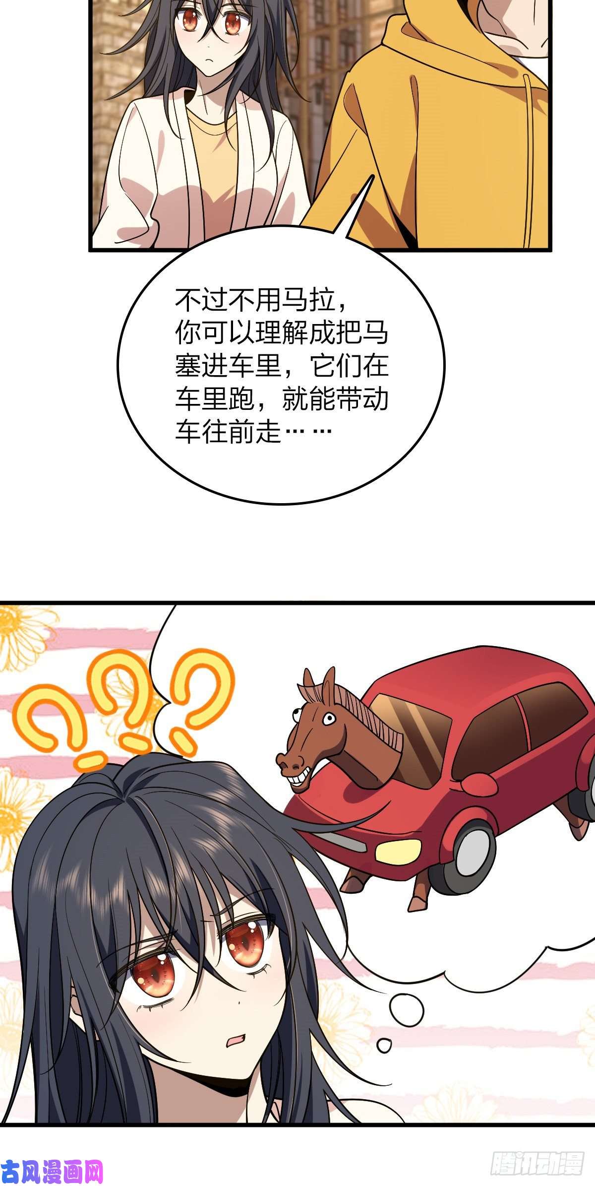 我家老婆来自一千年前10