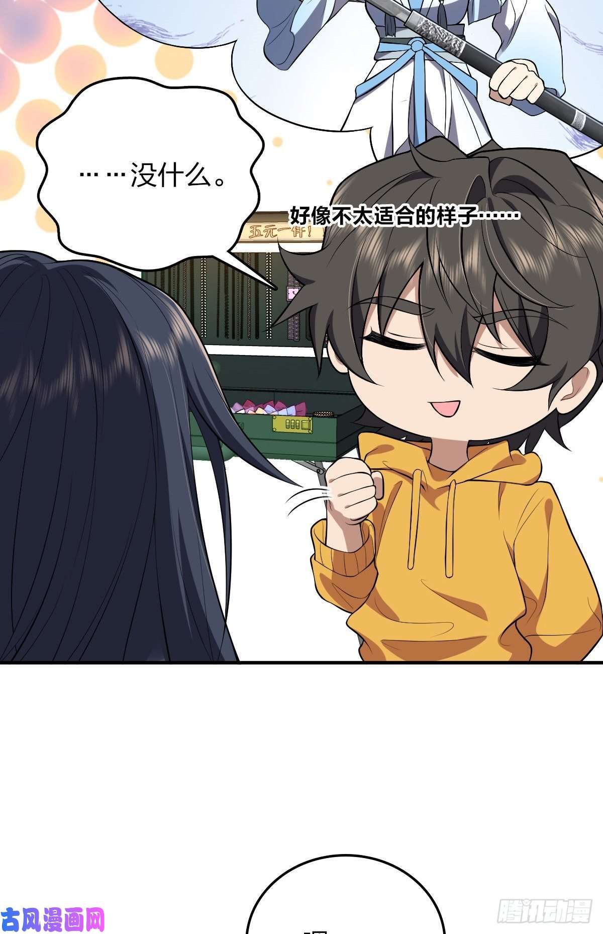 我家老婆来自一千年前11