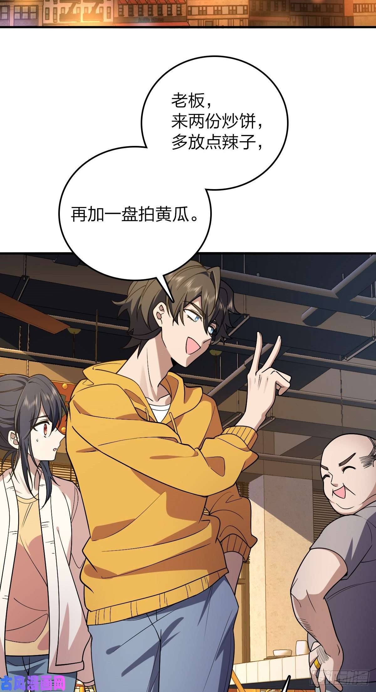 我家老婆来自一千年前11