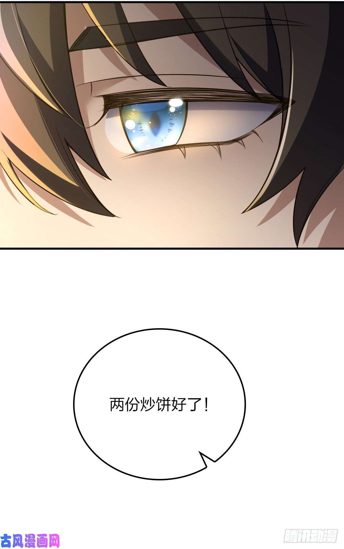 我家老婆来自一千年前11
