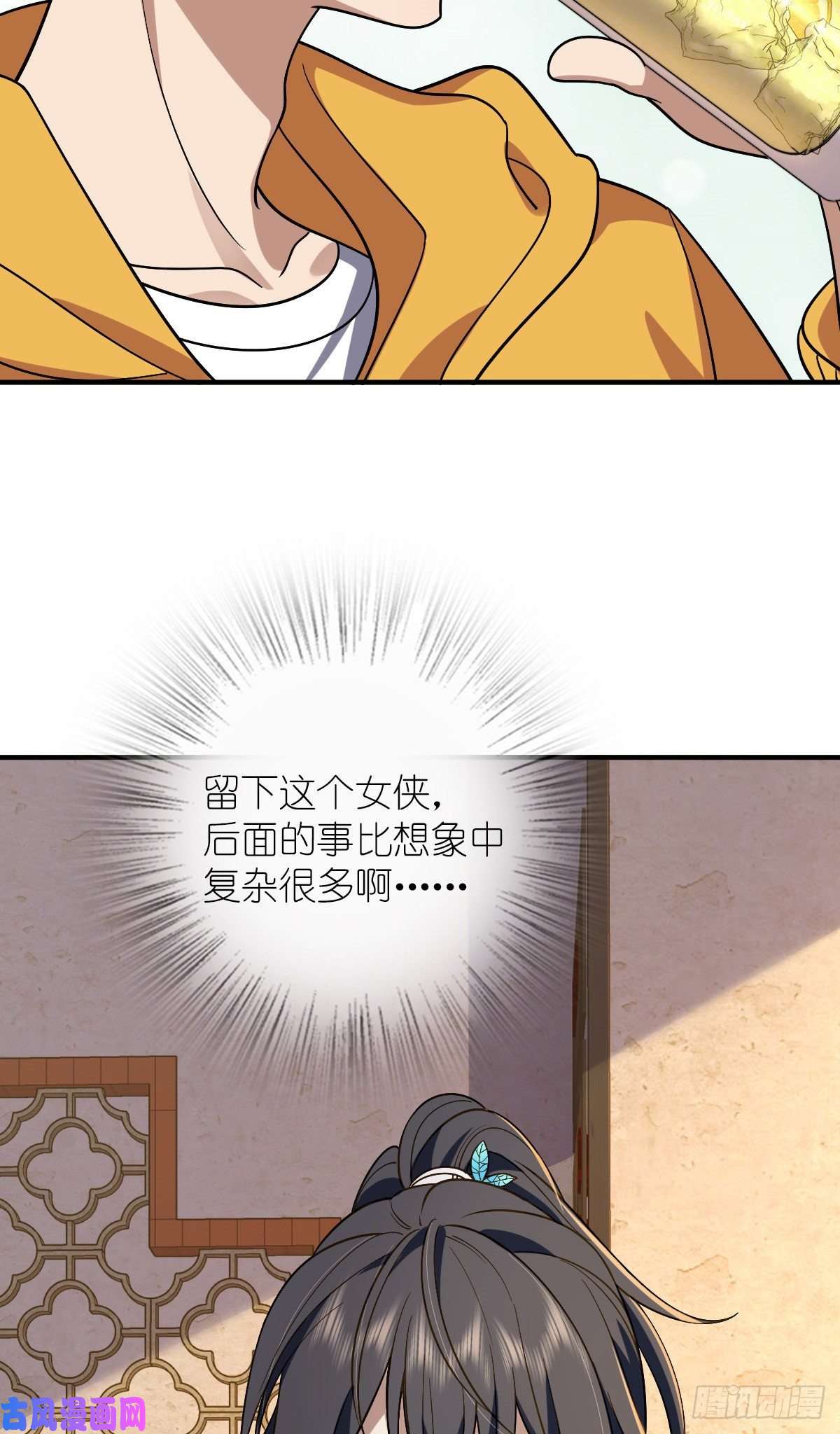 我家老婆来自一千年前11