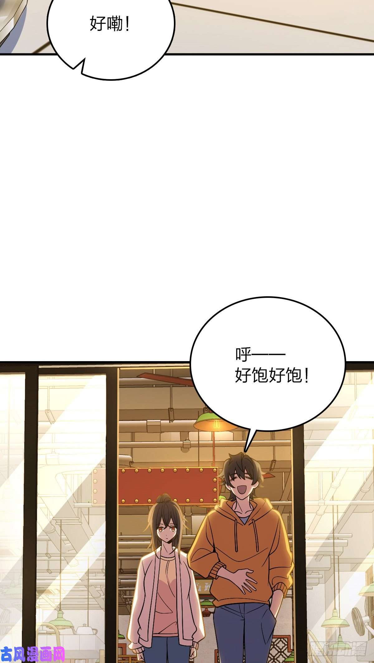 我家老婆来自一千年前11