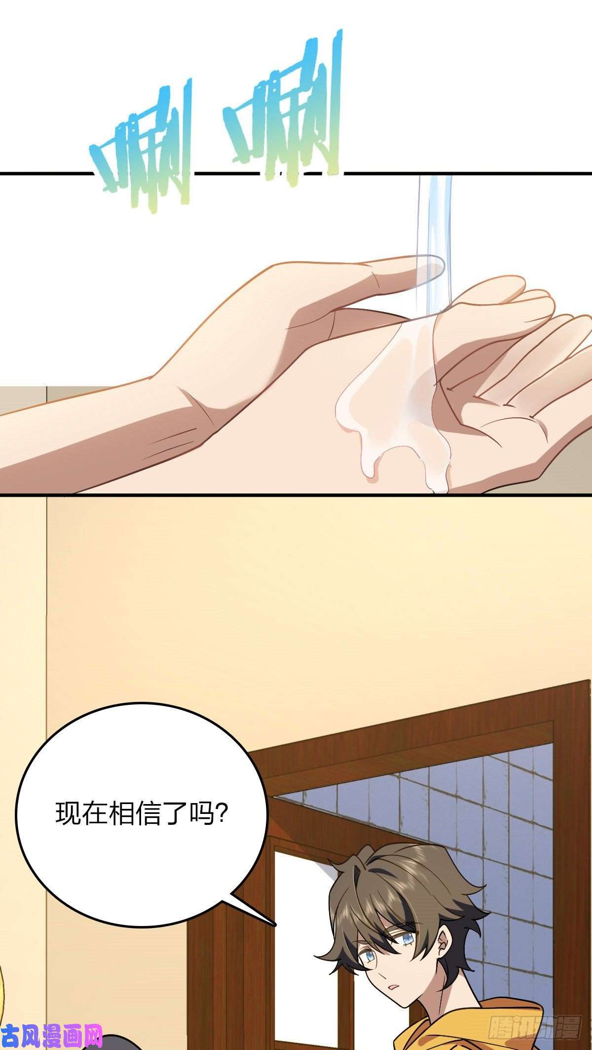 我家老婆来自一千年前11