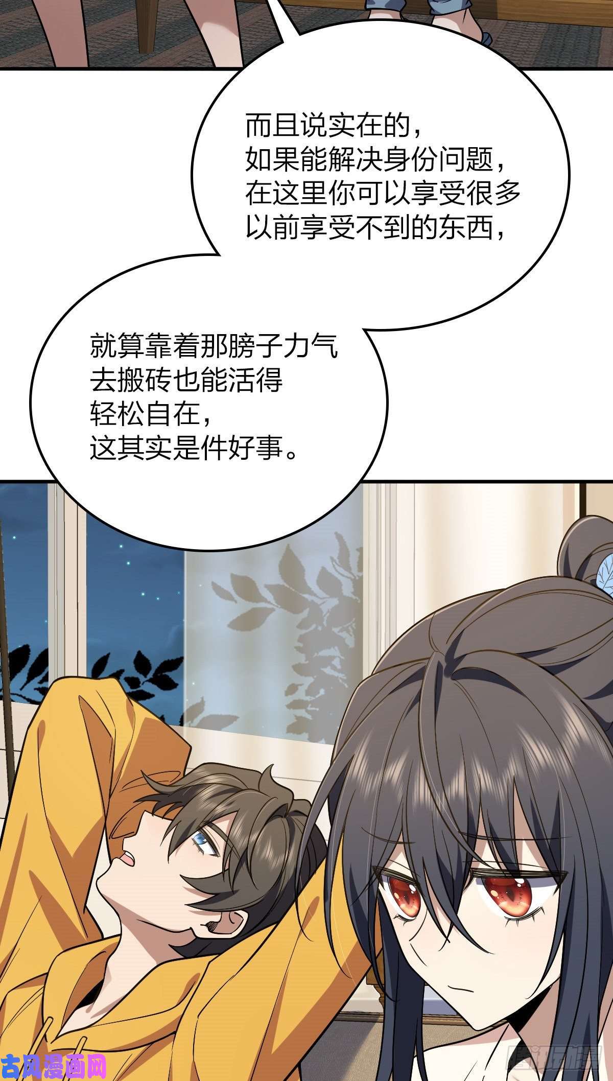 我家老婆来自一千年前11