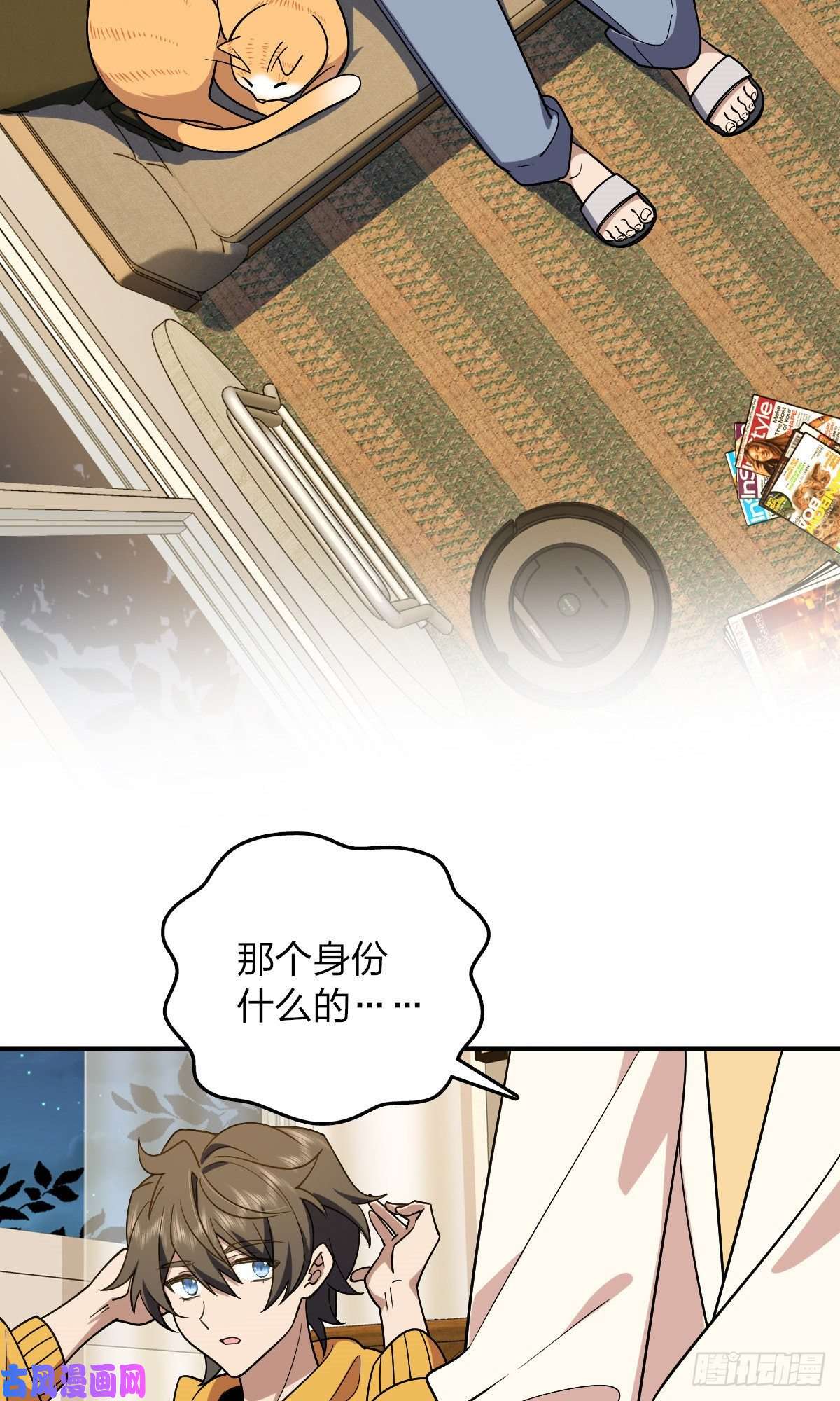 我家老婆来自一千年前11