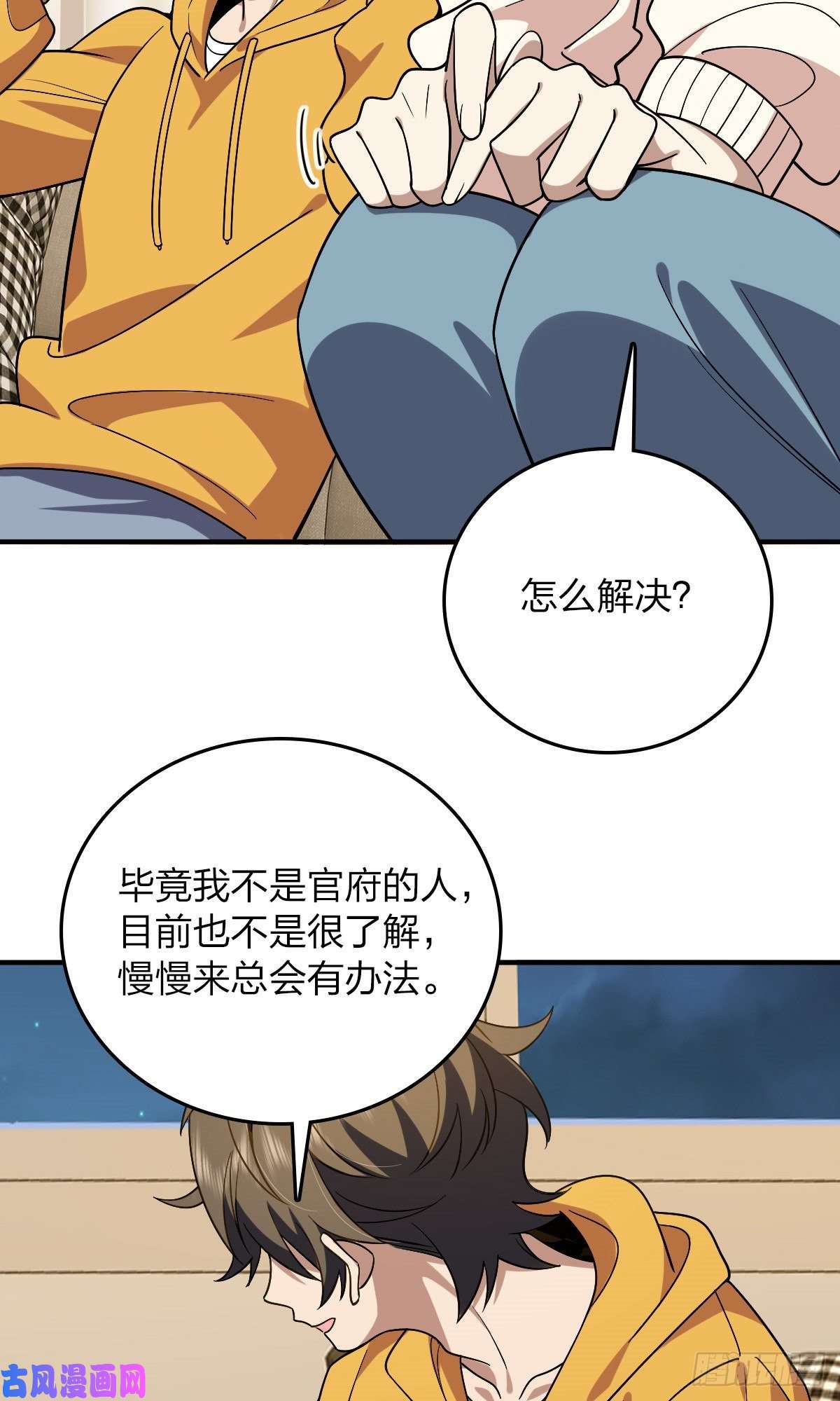 我家老婆来自一千年前11