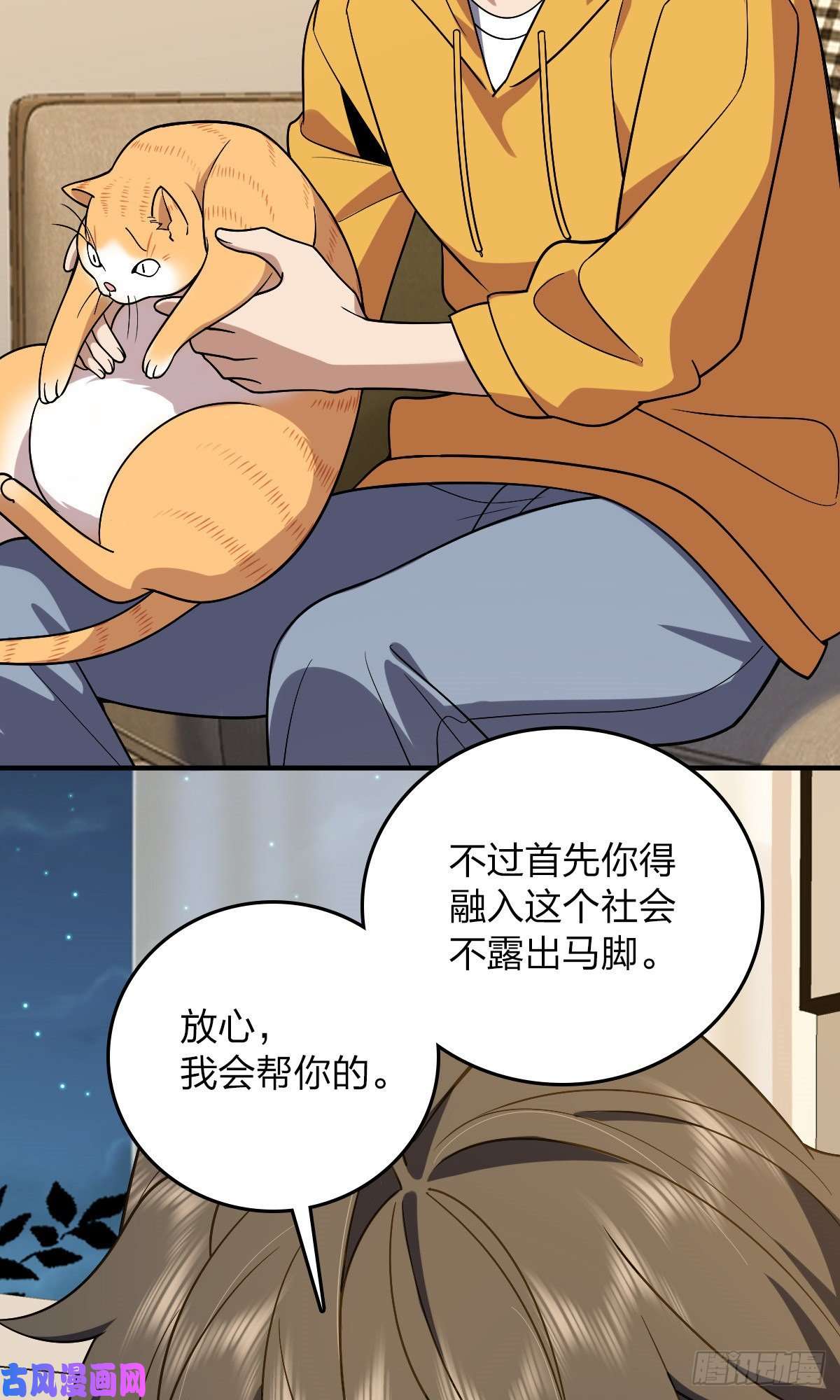 我家老婆来自一千年前11