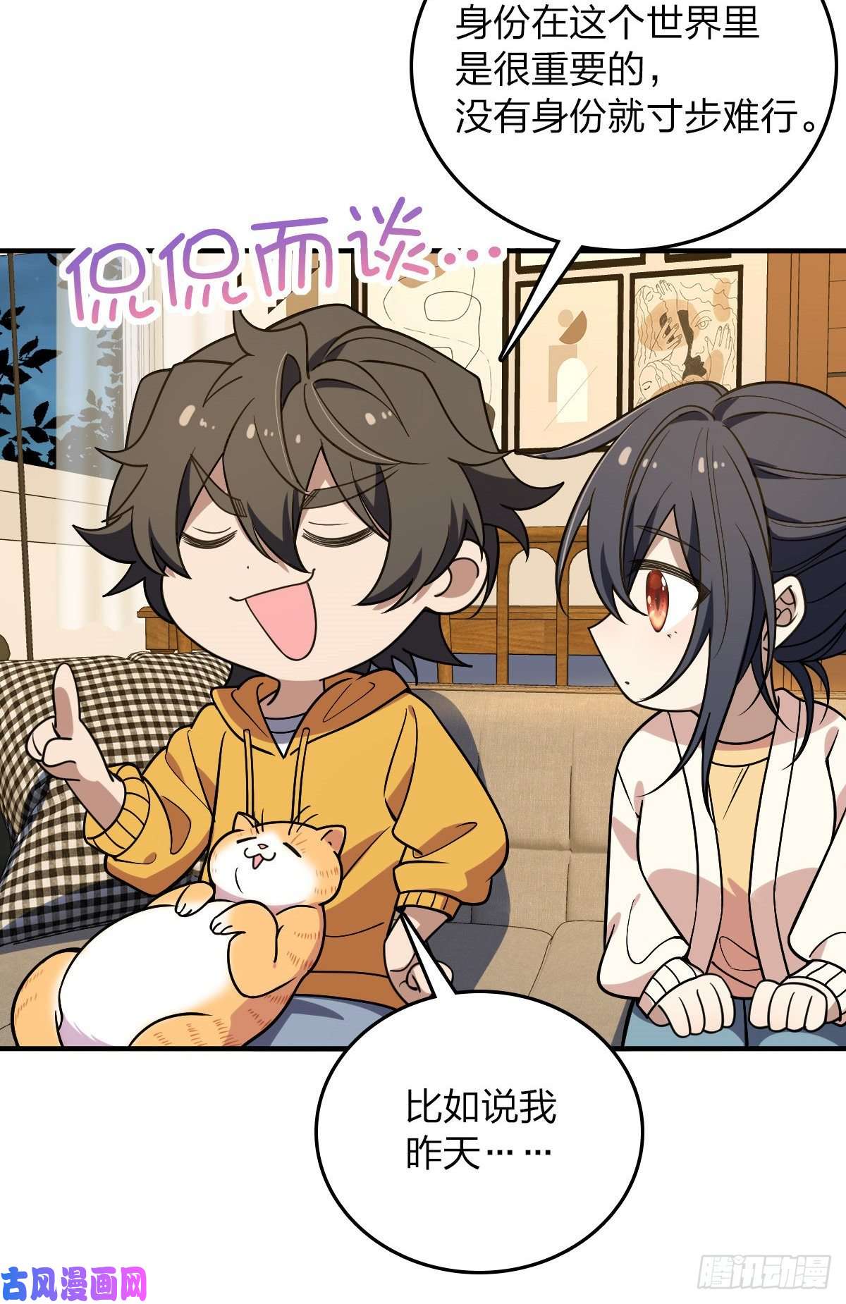 我家老婆来自一千年前11